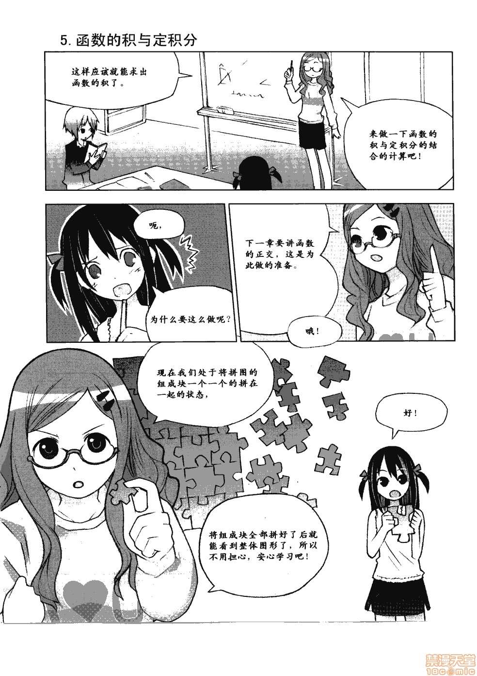 《薄里叶解析》漫画最新章节第1卷免费下拉式在线观看章节第【135】张图片