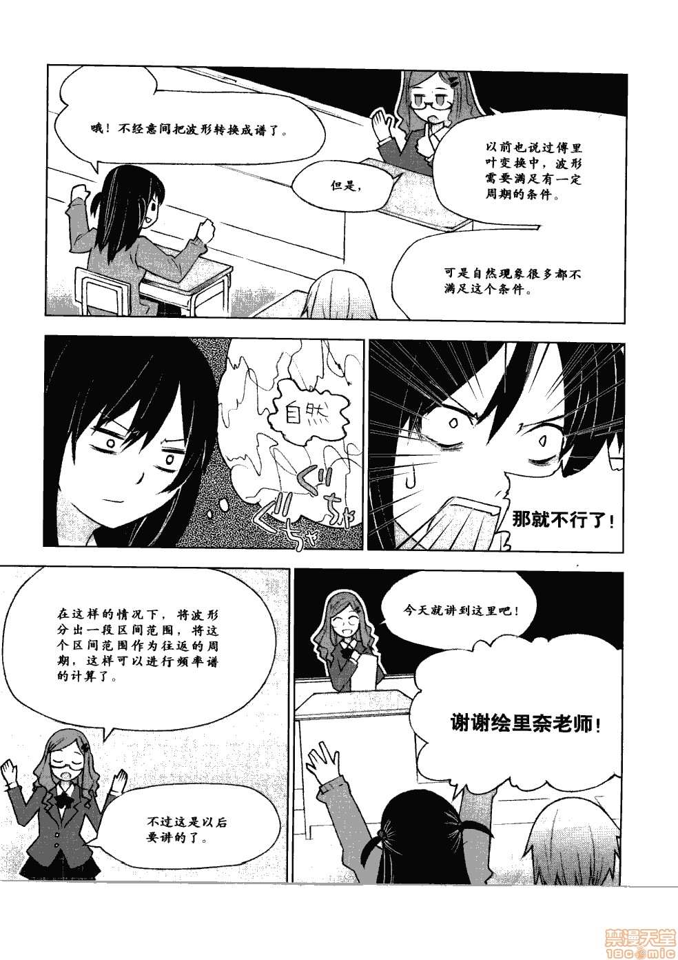 《薄里叶解析》漫画最新章节第1卷免费下拉式在线观看章节第【76】张图片