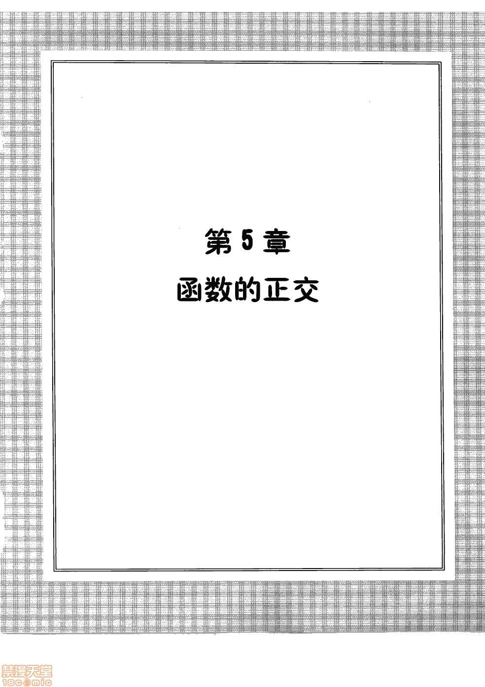 《薄里叶解析》漫画最新章节第1卷免费下拉式在线观看章节第【141】张图片