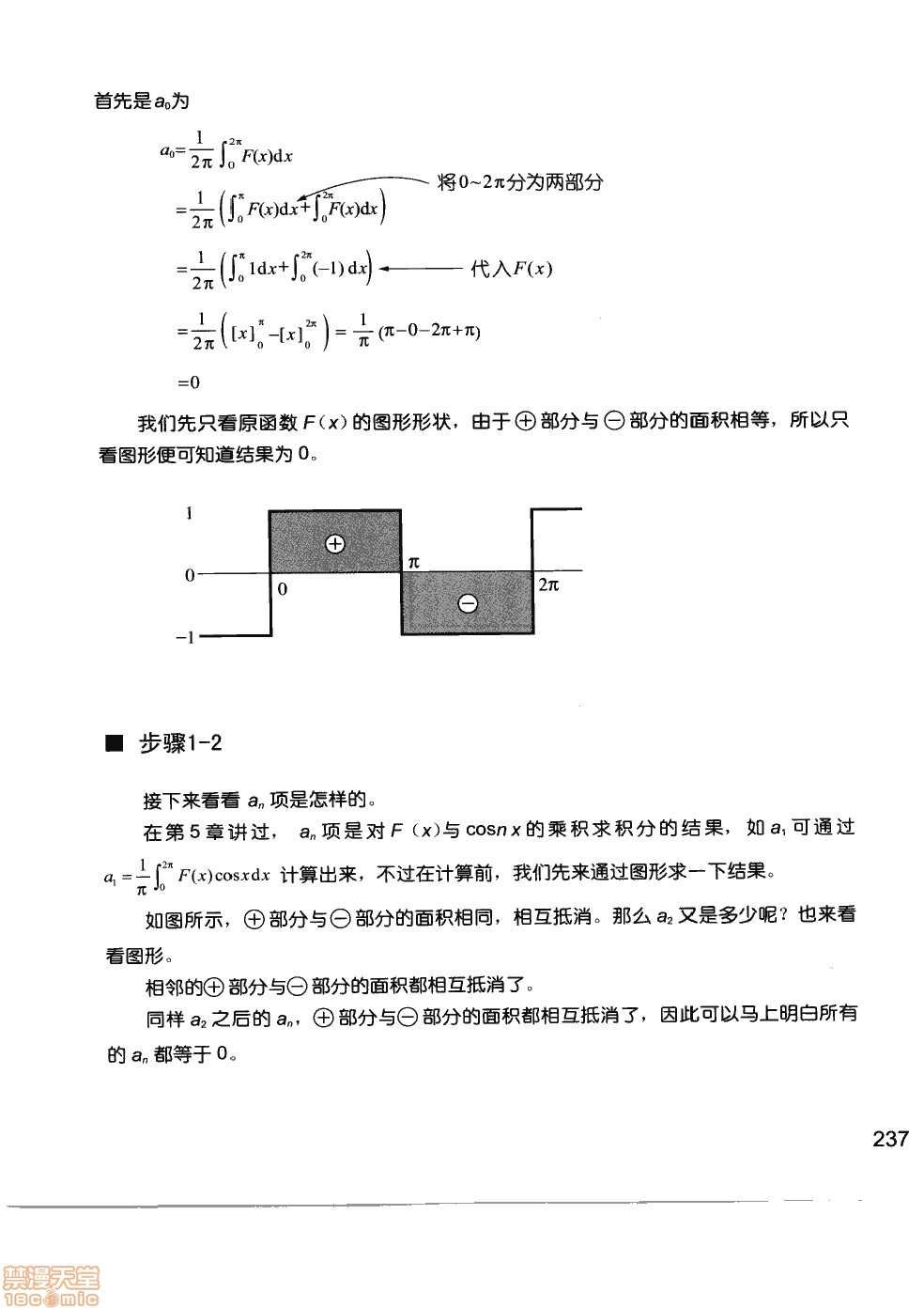 《薄里叶解析》漫画最新章节第1卷免费下拉式在线观看章节第【243】张图片