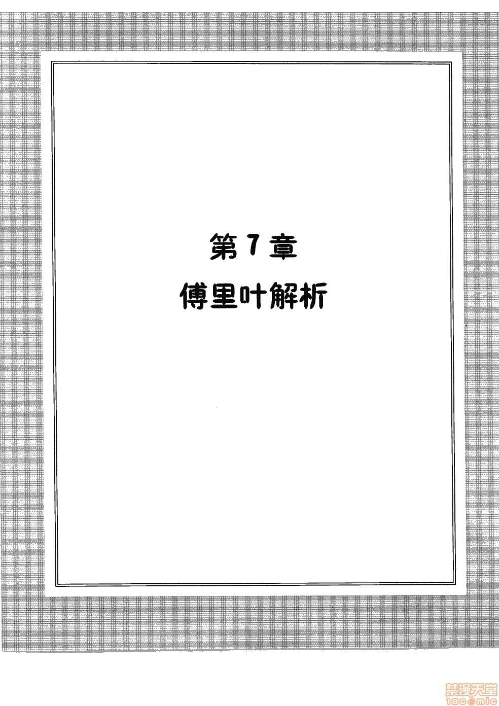 《薄里叶解析》漫画最新章节第1卷免费下拉式在线观看章节第【191】张图片