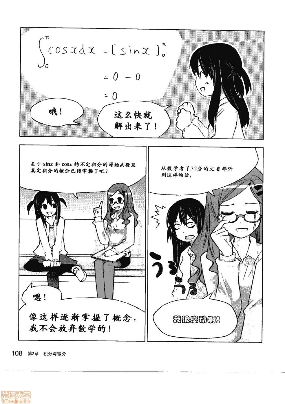 《薄里叶解析》漫画最新章节第1卷免费下拉式在线观看章节第【114】张图片