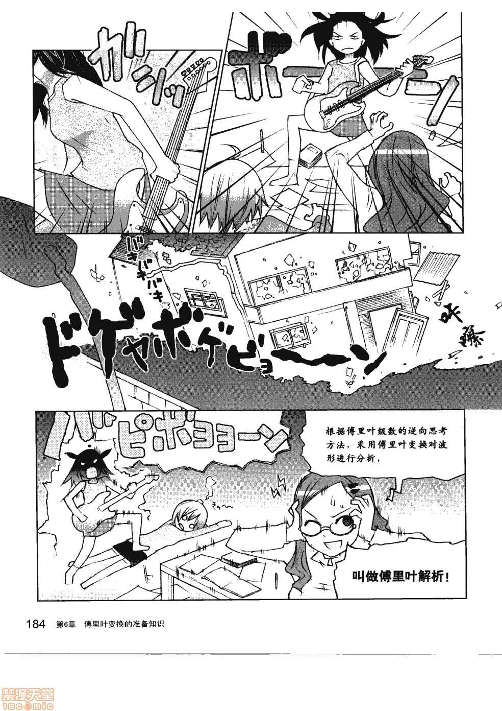 《薄里叶解析》漫画最新章节第1卷免费下拉式在线观看章节第【190】张图片