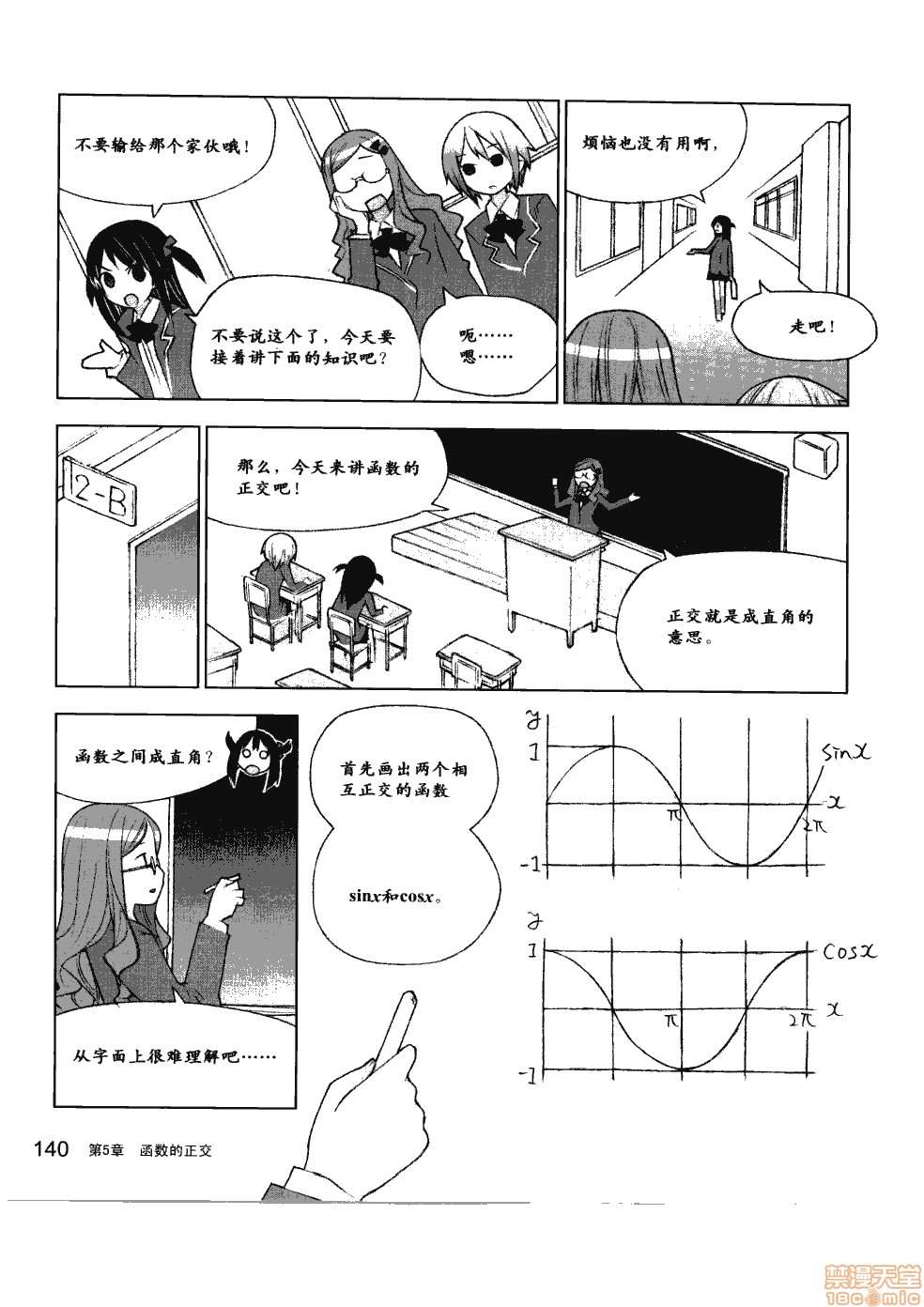 《薄里叶解析》漫画最新章节第1卷免费下拉式在线观看章节第【146】张图片