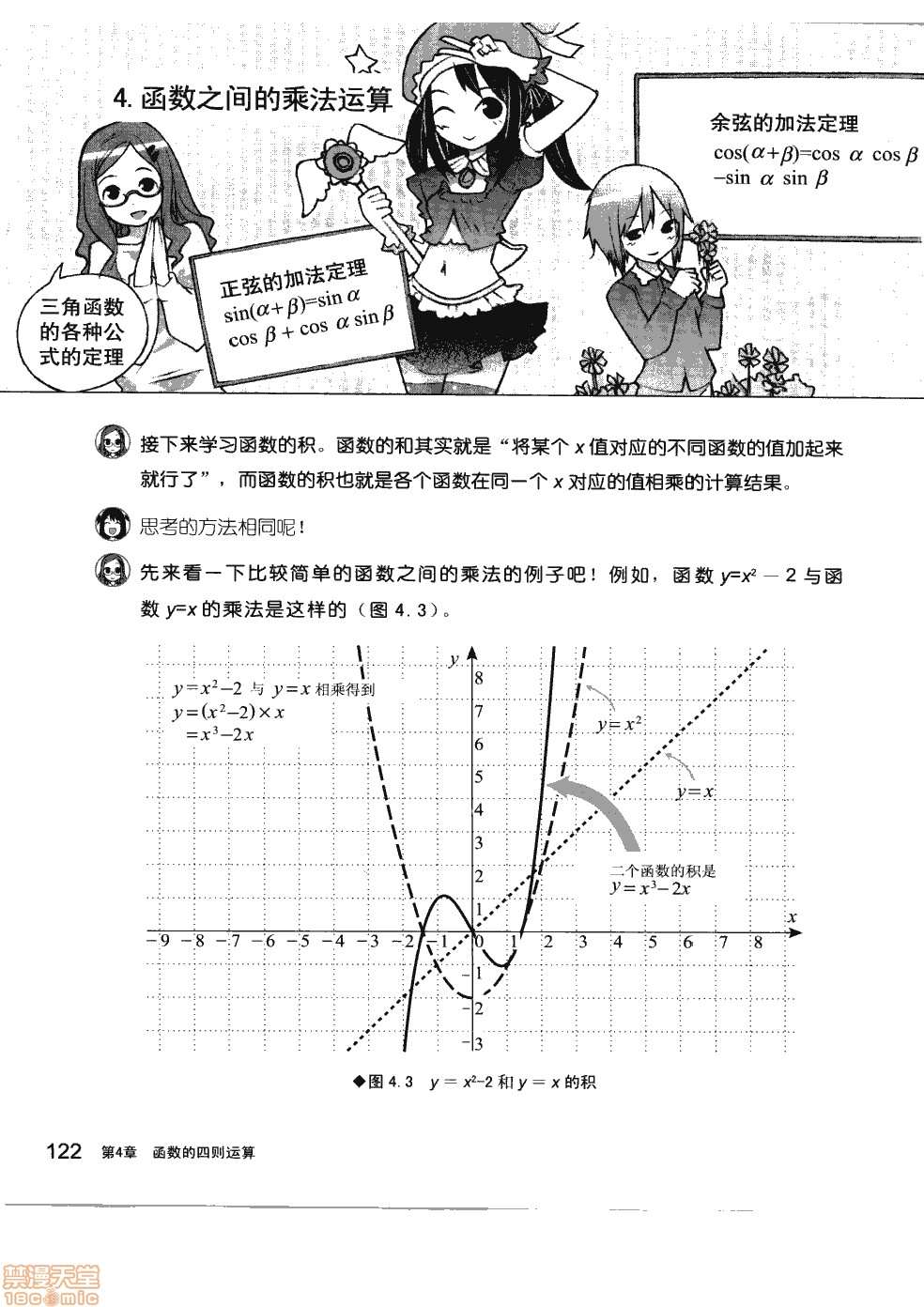 《薄里叶解析》漫画最新章节第1卷免费下拉式在线观看章节第【128】张图片