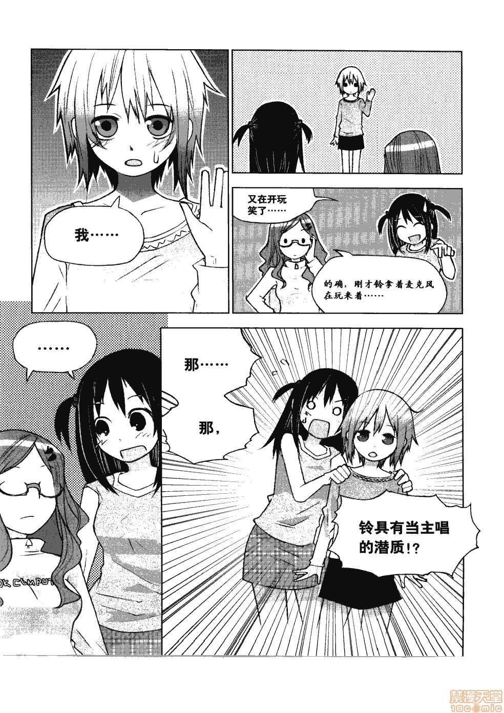 《薄里叶解析》漫画最新章节第1卷免费下拉式在线观看章节第【228】张图片