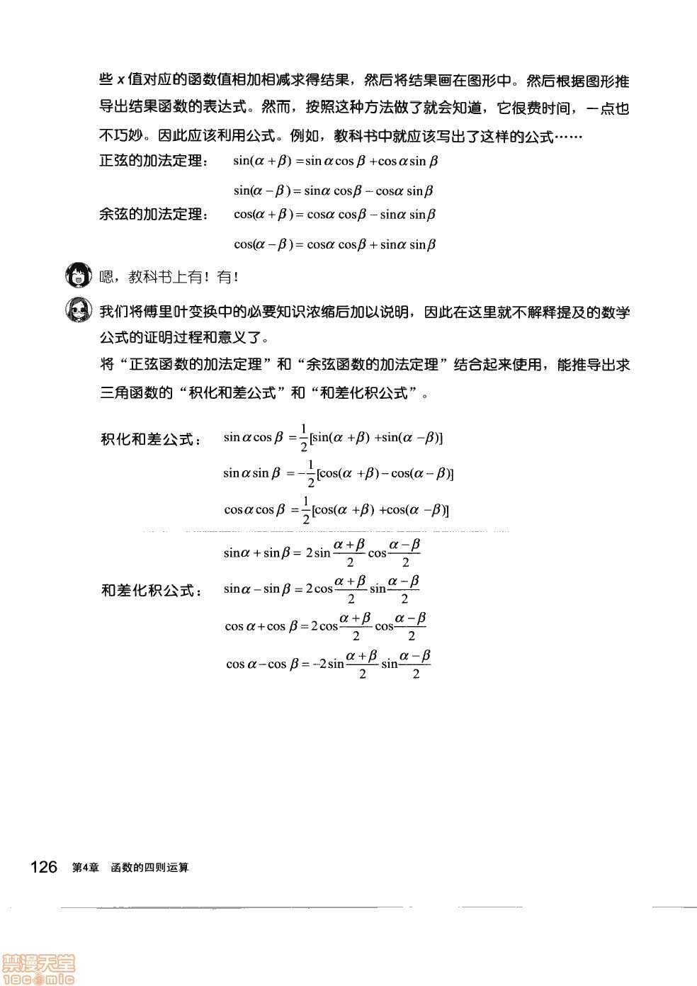 《薄里叶解析》漫画最新章节第1卷免费下拉式在线观看章节第【132】张图片