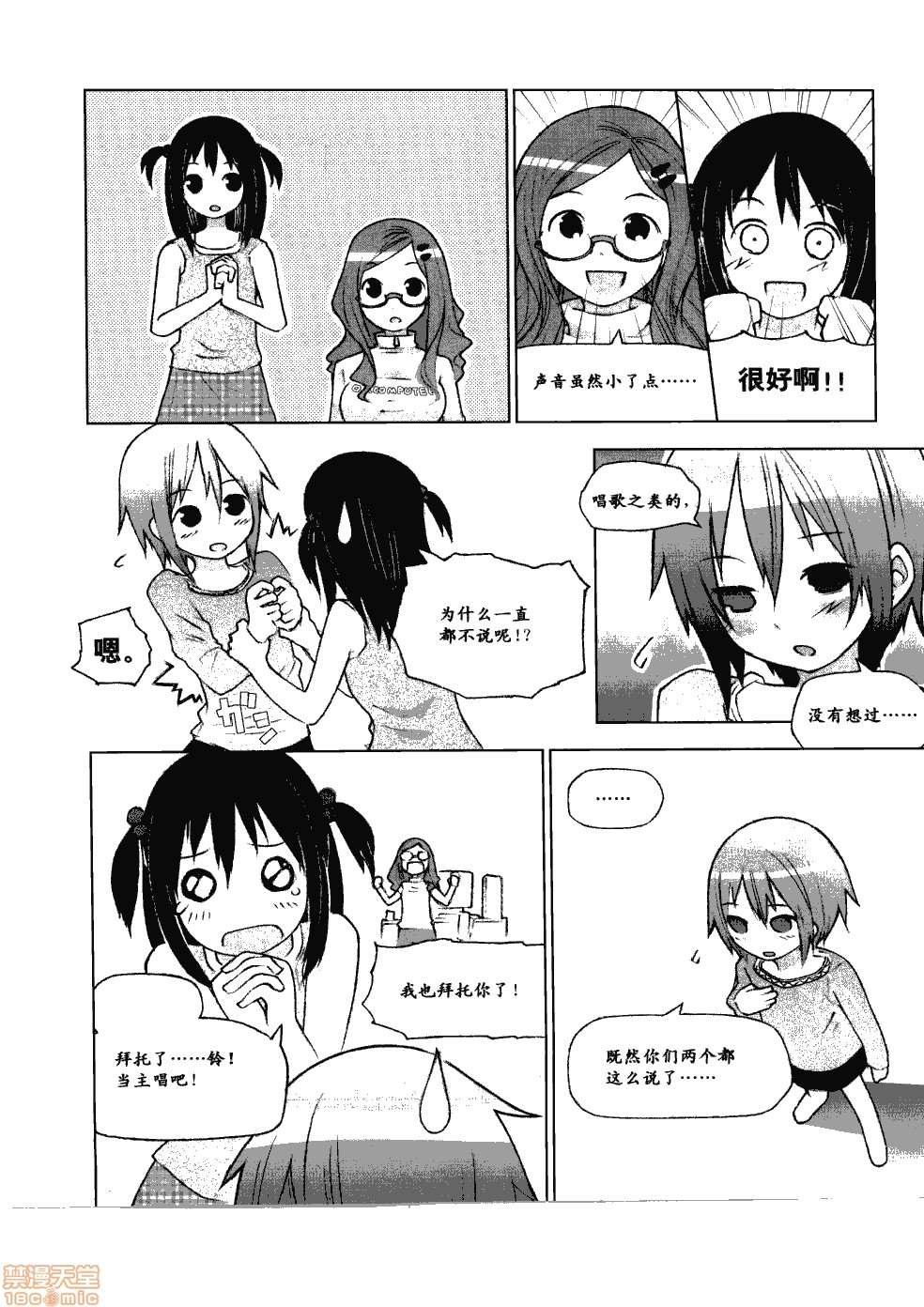 《薄里叶解析》漫画最新章节第1卷免费下拉式在线观看章节第【231】张图片