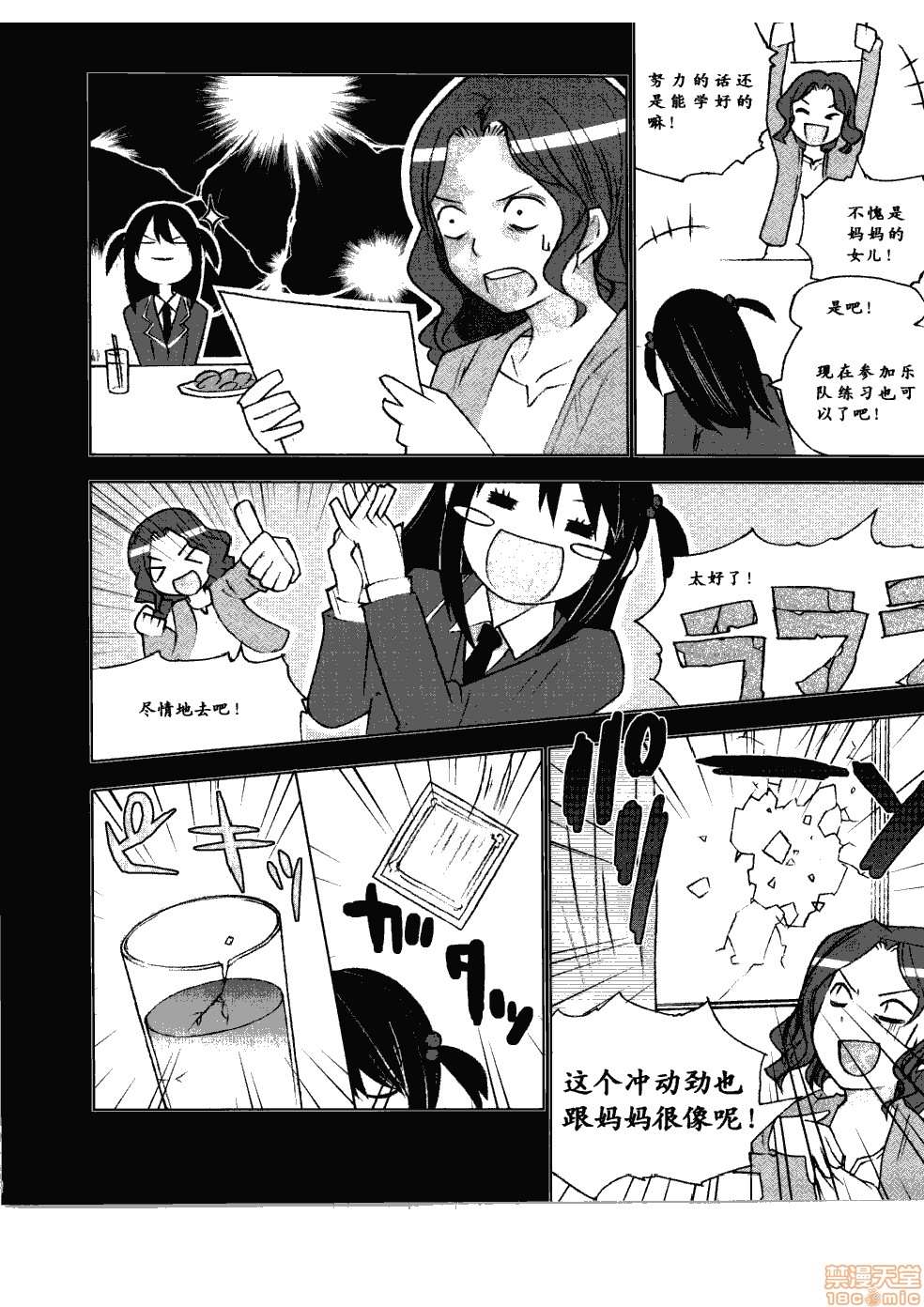 《薄里叶解析》漫画最新章节第1卷免费下拉式在线观看章节第【119】张图片