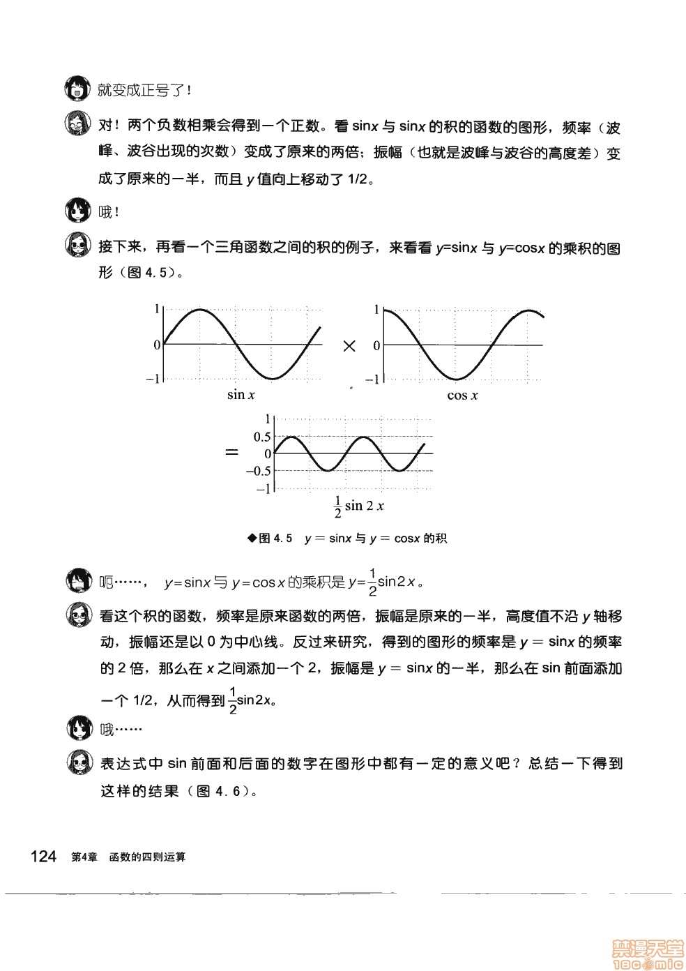 《薄里叶解析》漫画最新章节第1卷免费下拉式在线观看章节第【130】张图片