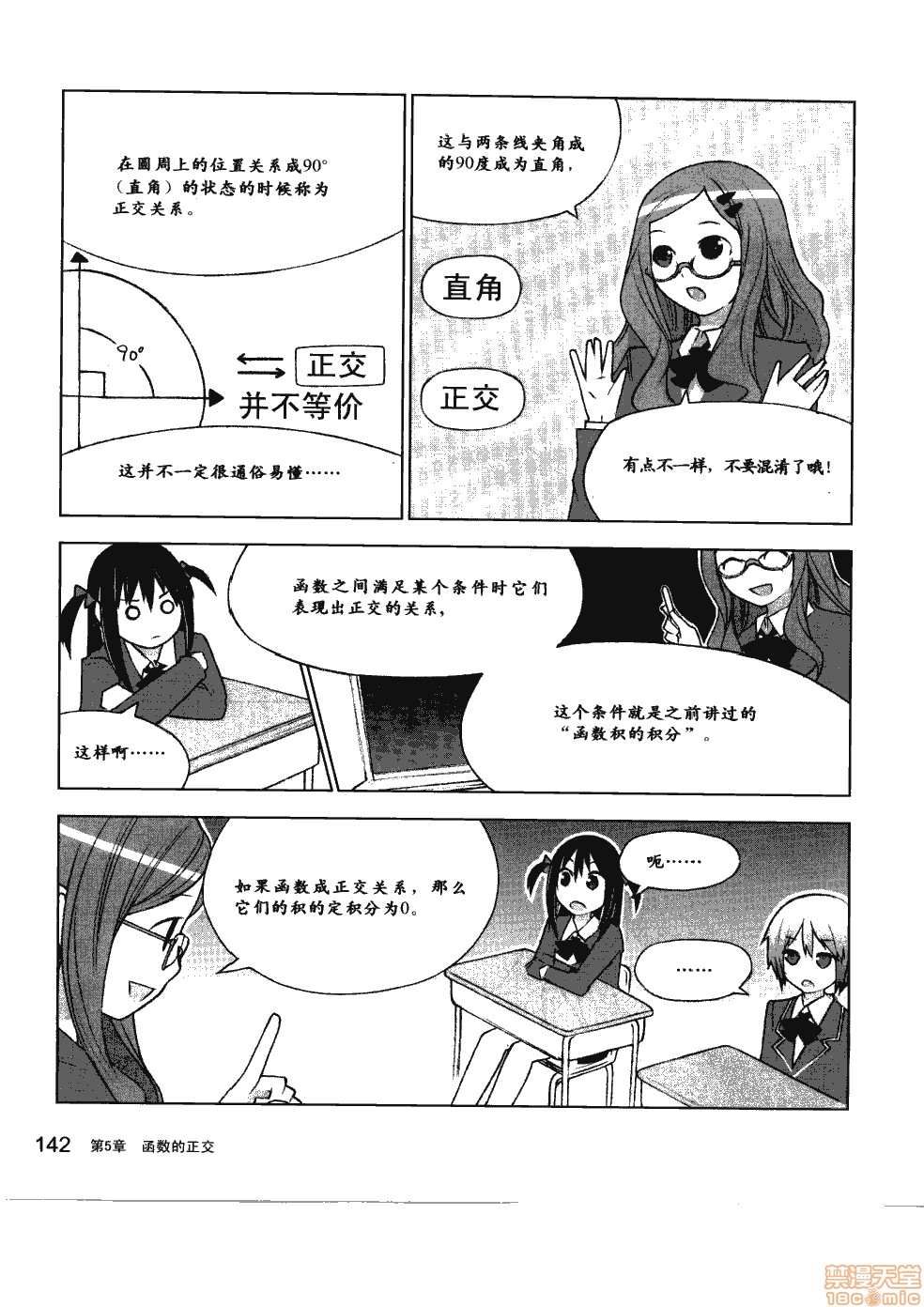 《薄里叶解析》漫画最新章节第1卷免费下拉式在线观看章节第【148】张图片