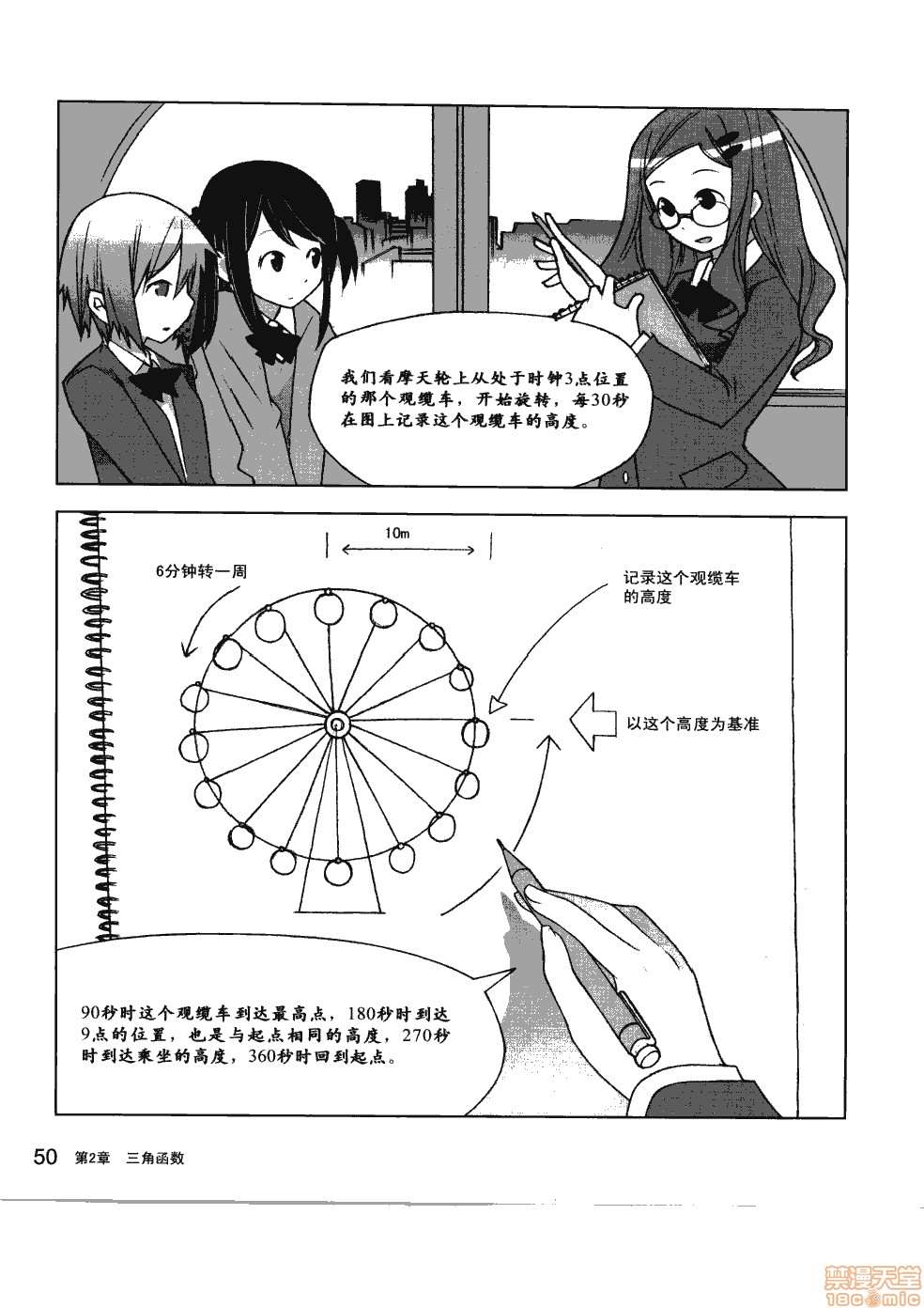 《薄里叶解析》漫画最新章节第1卷免费下拉式在线观看章节第【56】张图片