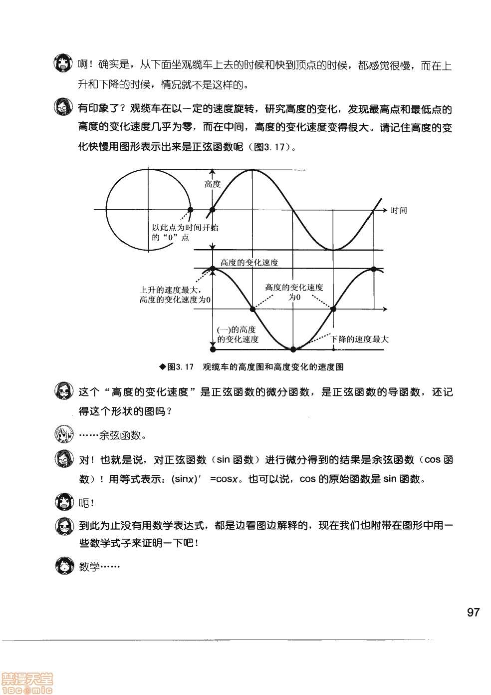 《薄里叶解析》漫画最新章节第1卷免费下拉式在线观看章节第【103】张图片