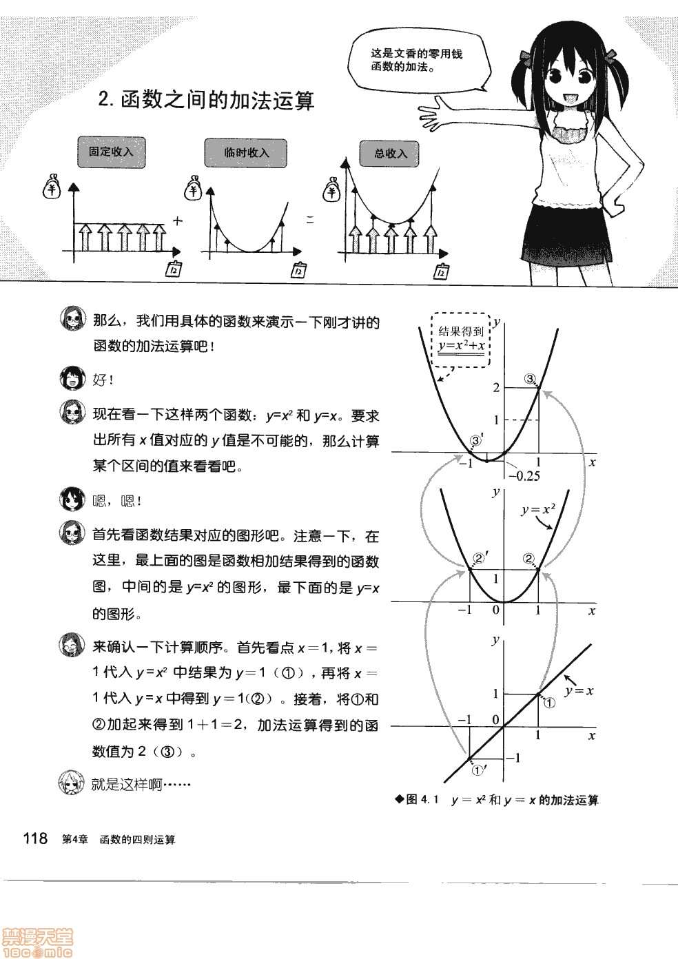 《薄里叶解析》漫画最新章节第1卷免费下拉式在线观看章节第【124】张图片