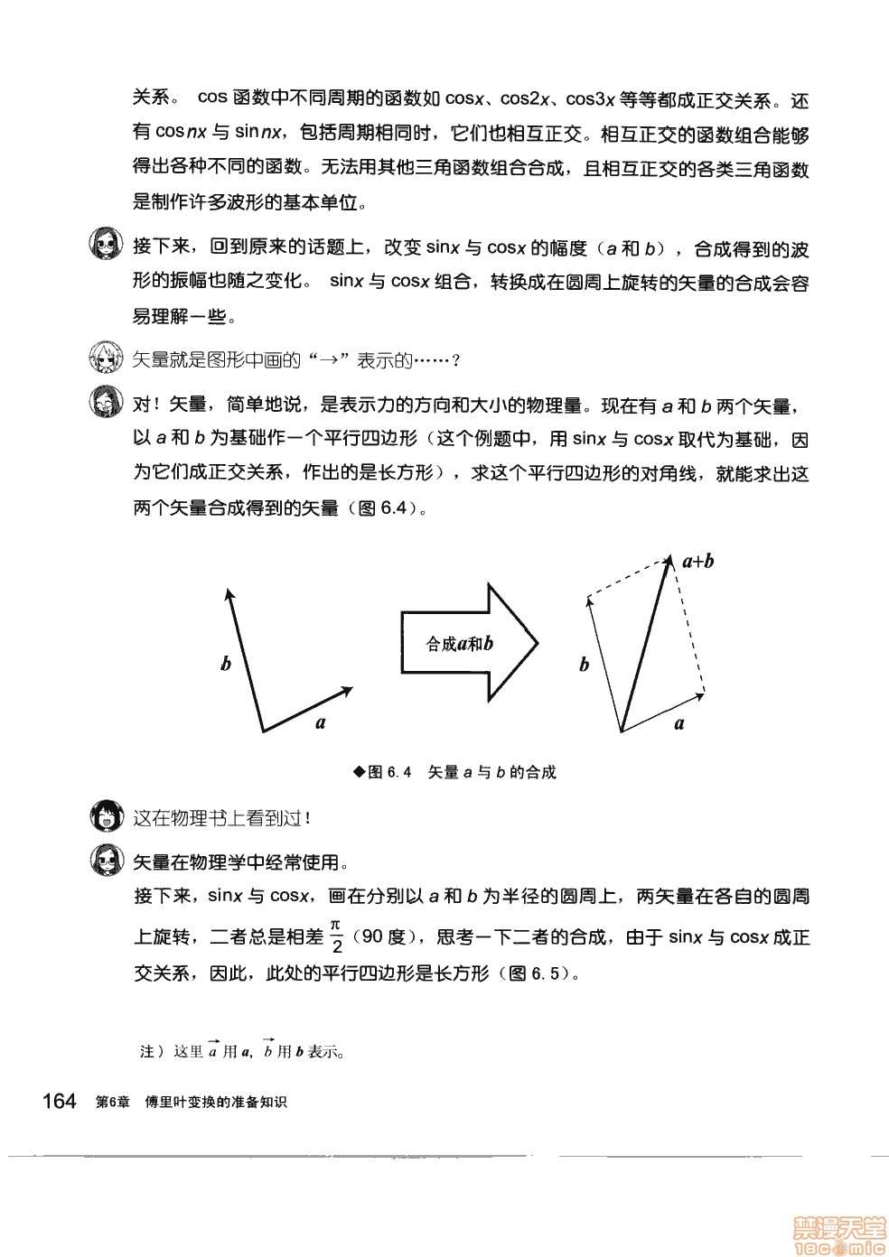 《薄里叶解析》漫画最新章节第1卷免费下拉式在线观看章节第【170】张图片