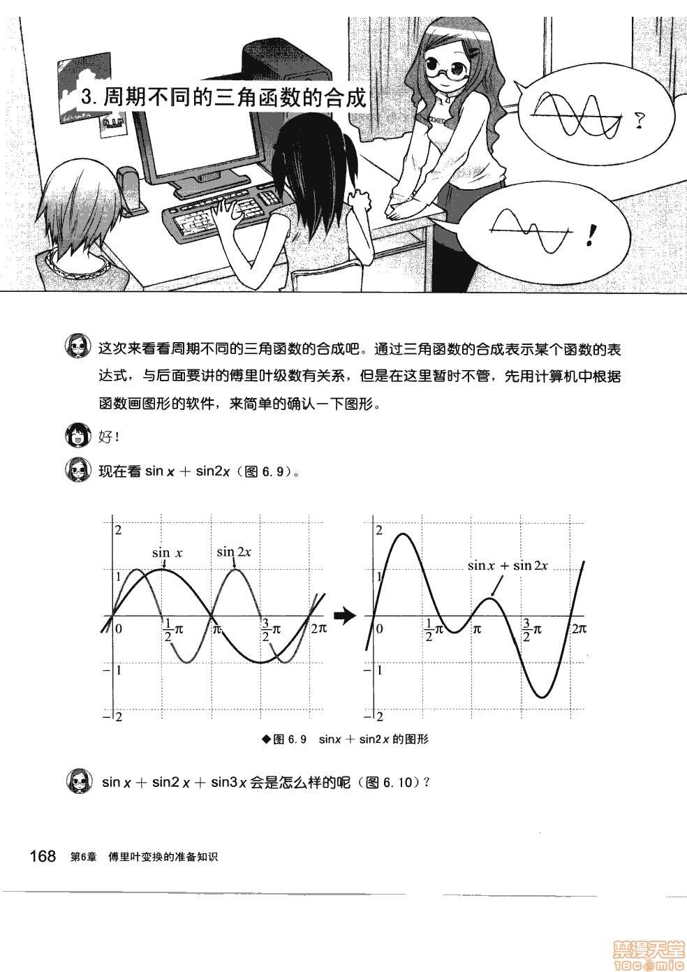 《薄里叶解析》漫画最新章节第1卷免费下拉式在线观看章节第【174】张图片