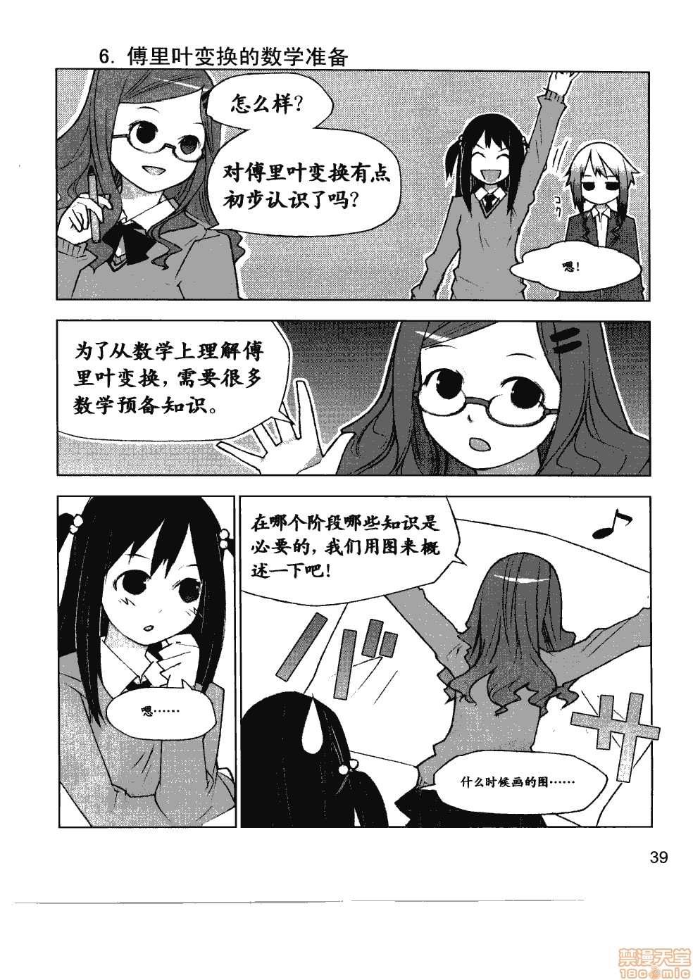 《薄里叶解析》漫画最新章节第1卷免费下拉式在线观看章节第【45】张图片