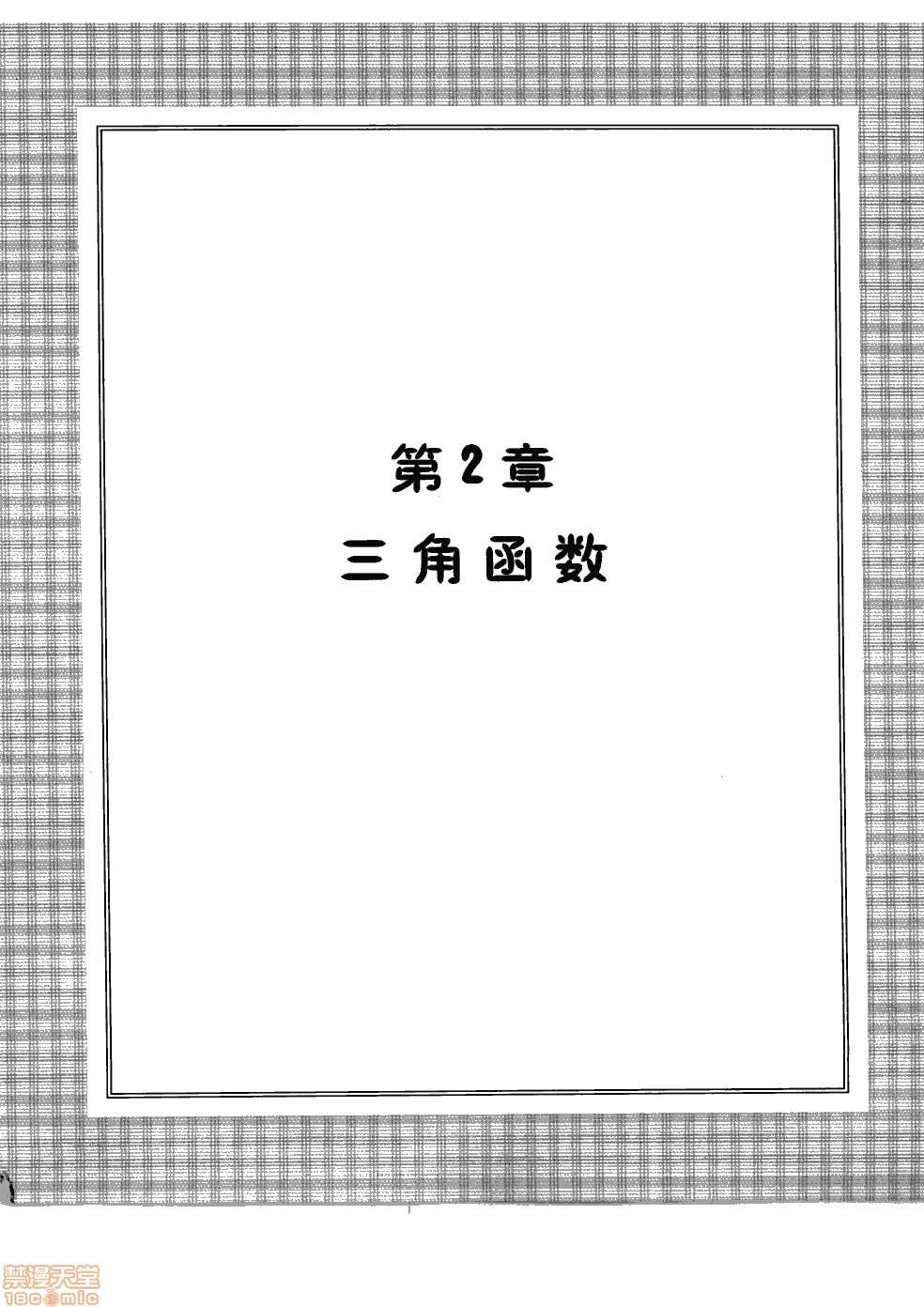 《薄里叶解析》漫画最新章节第1卷免费下拉式在线观看章节第【49】张图片