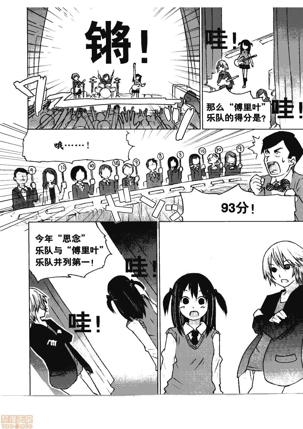 《薄里叶解析》漫画最新章节第1卷免费下拉式在线观看章节第【237】张图片