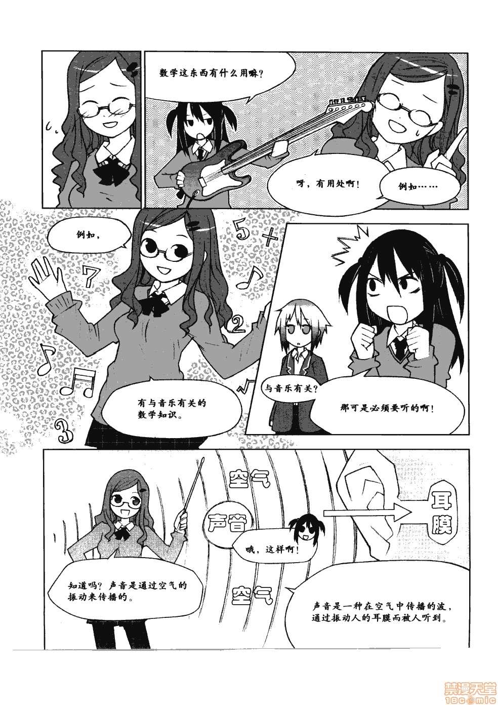 《薄里叶解析》漫画最新章节第1卷免费下拉式在线观看章节第【13】张图片