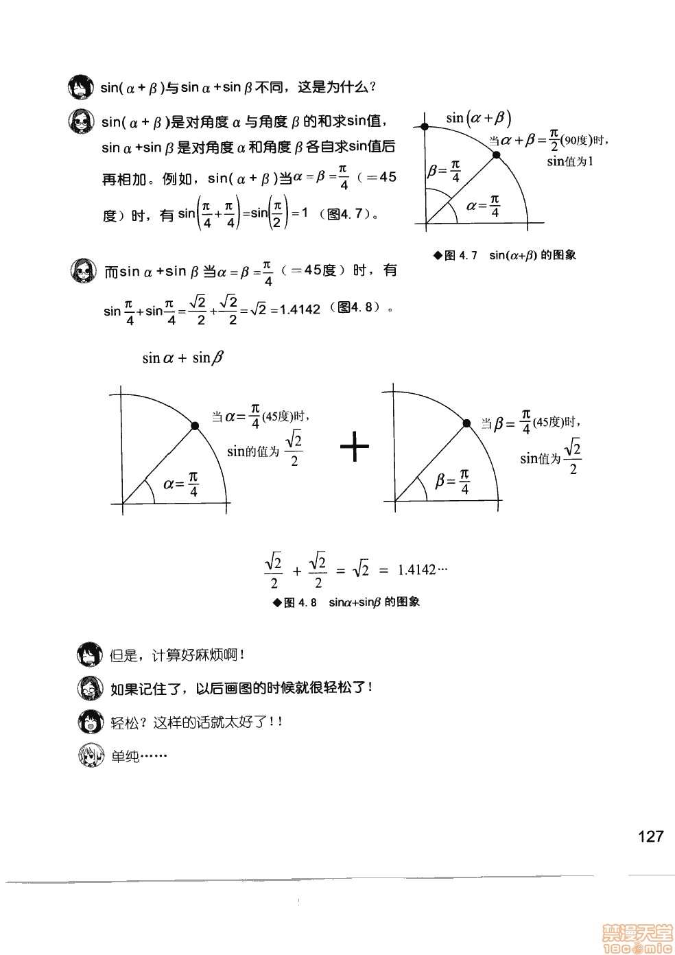 《薄里叶解析》漫画最新章节第1卷免费下拉式在线观看章节第【133】张图片