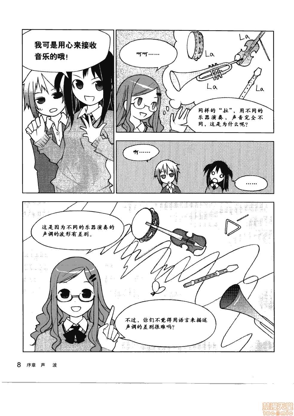 《薄里叶解析》漫画最新章节第1卷免费下拉式在线观看章节第【14】张图片