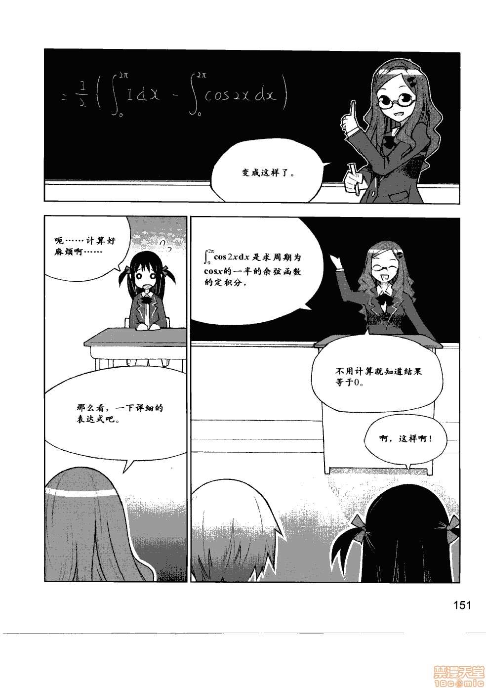 《薄里叶解析》漫画最新章节第1卷免费下拉式在线观看章节第【157】张图片