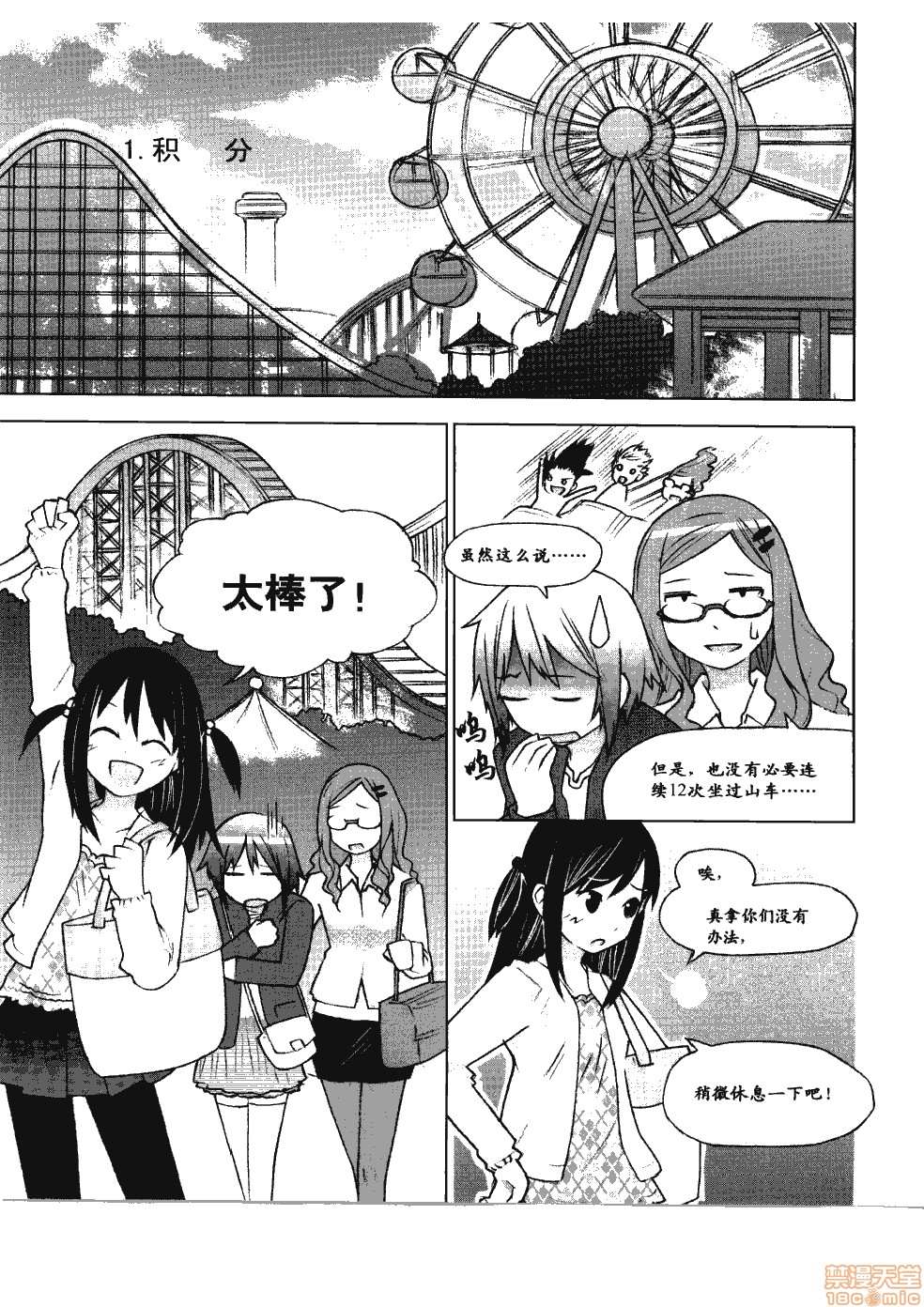 《薄里叶解析》漫画最新章节第1卷免费下拉式在线观看章节第【80】张图片