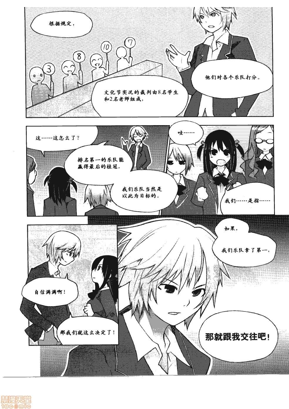 《薄里叶解析》漫画最新章节第1卷免费下拉式在线观看章节第【143】张图片