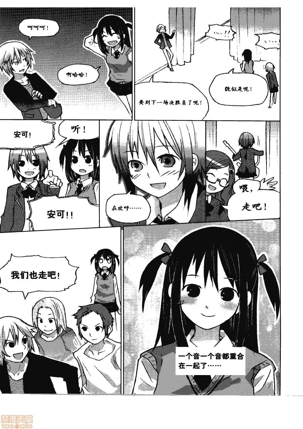 《薄里叶解析》漫画最新章节第1卷免费下拉式在线观看章节第【238】张图片