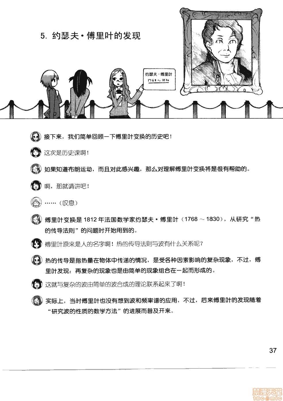 《薄里叶解析》漫画最新章节第1卷免费下拉式在线观看章节第【43】张图片