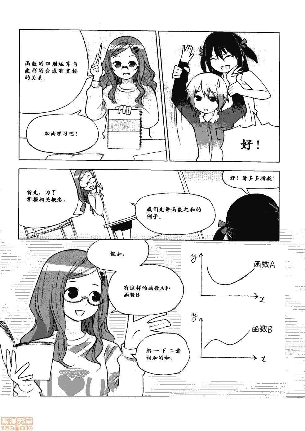 《薄里叶解析》漫画最新章节第1卷免费下拉式在线观看章节第【122】张图片