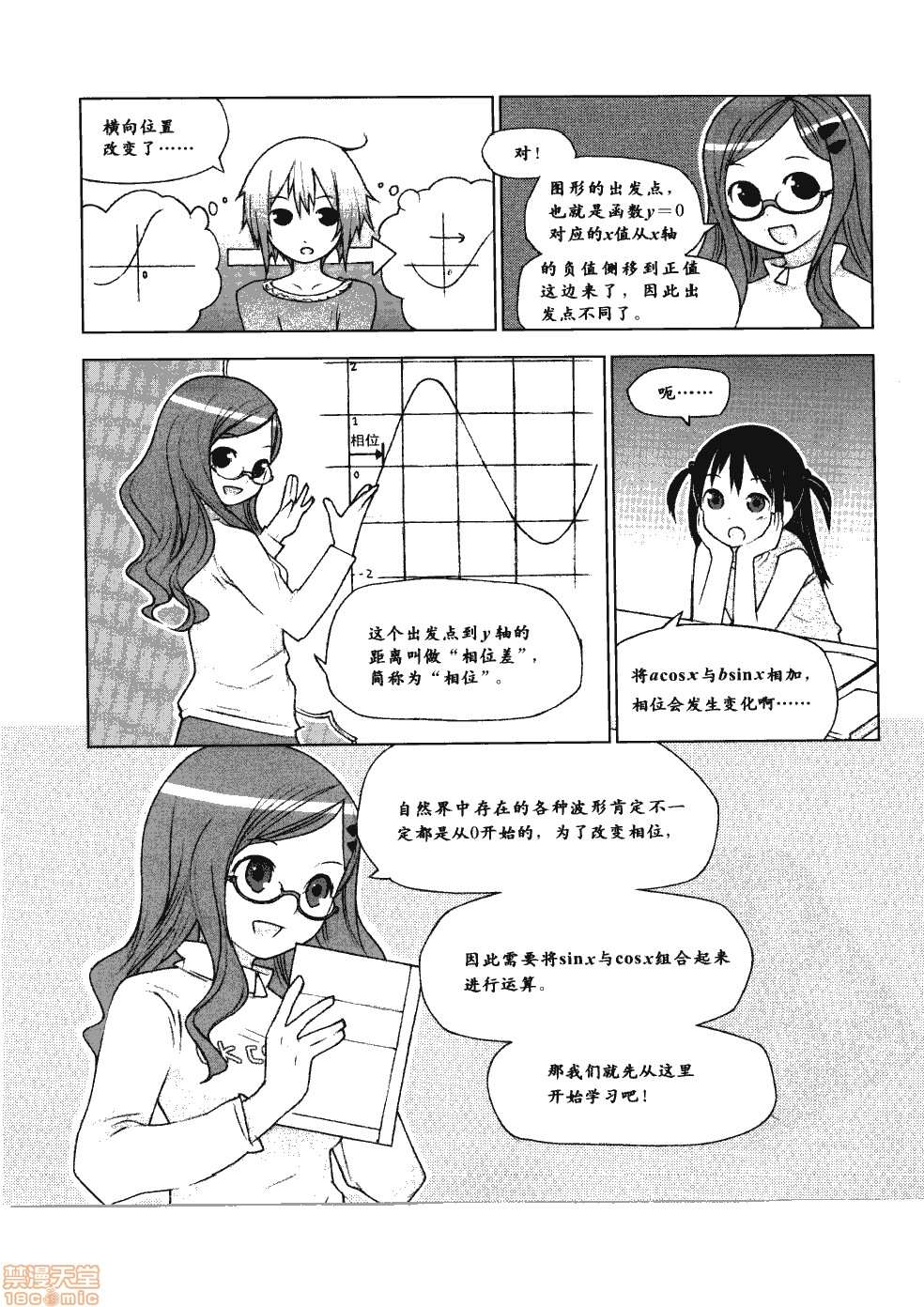 《薄里叶解析》漫画最新章节第1卷免费下拉式在线观看章节第【167】张图片