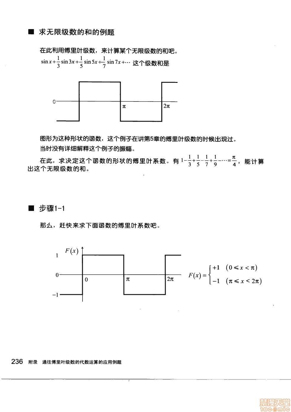 《薄里叶解析》漫画最新章节第1卷免费下拉式在线观看章节第【242】张图片