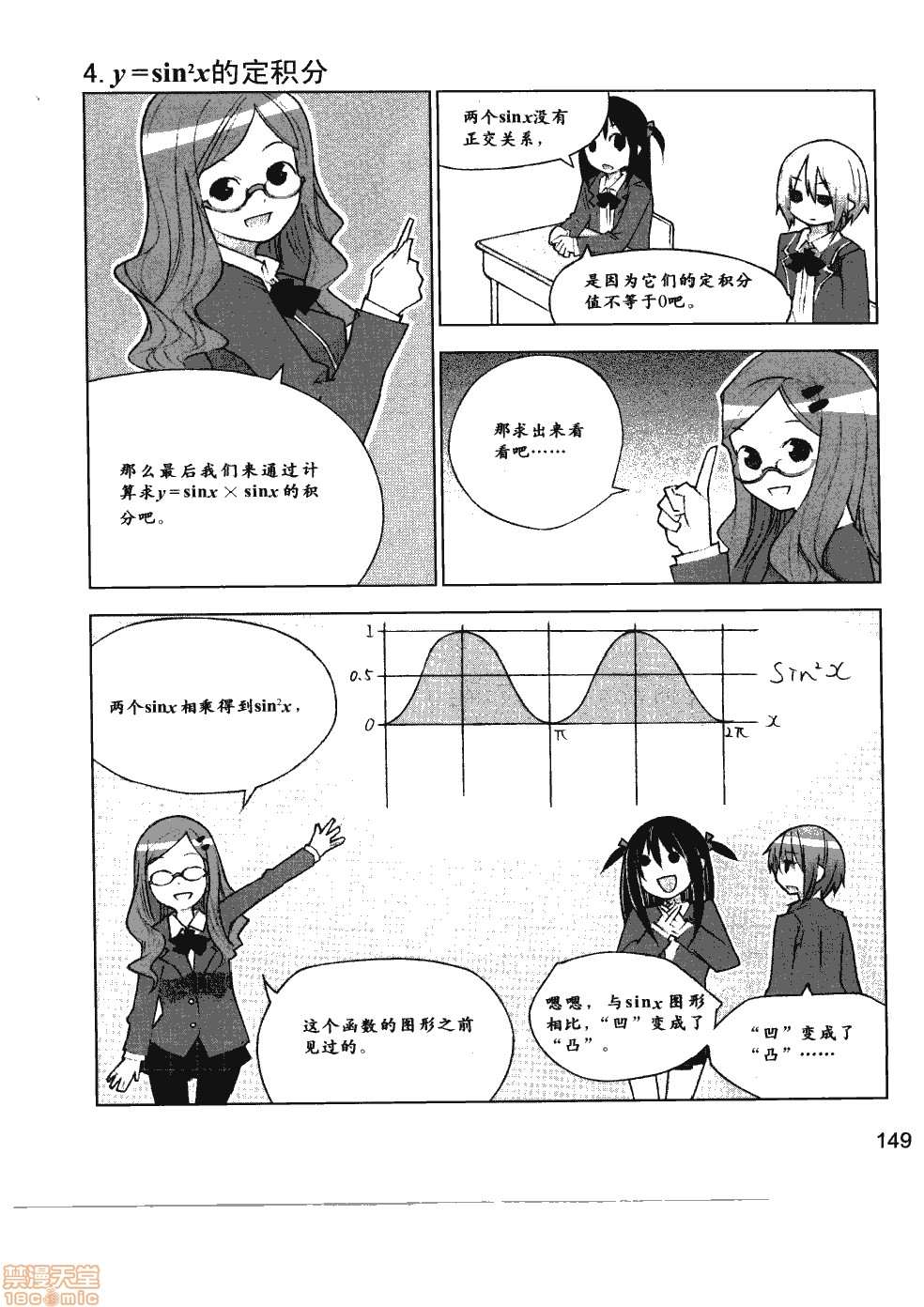 《薄里叶解析》漫画最新章节第1卷免费下拉式在线观看章节第【155】张图片