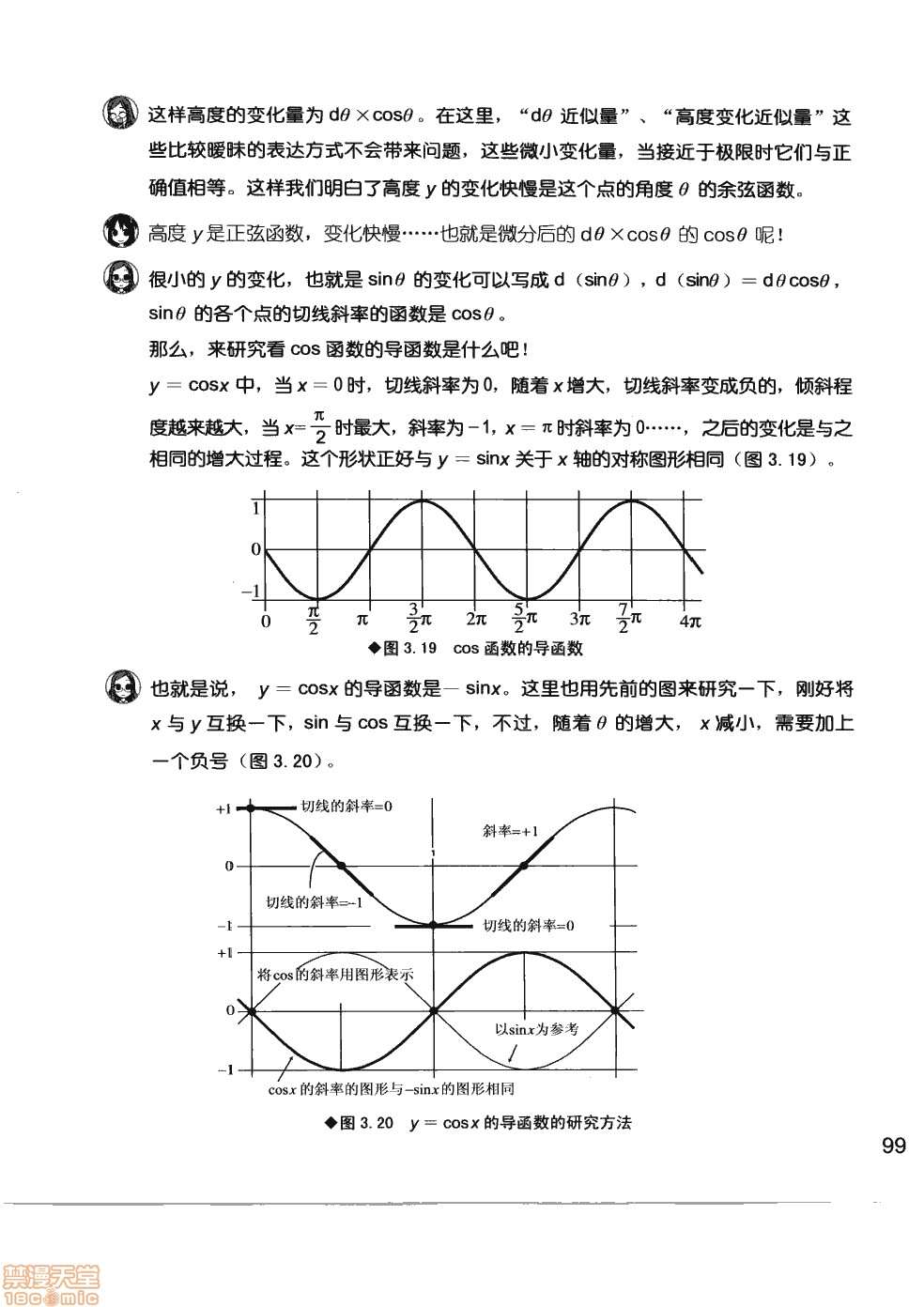 《薄里叶解析》漫画最新章节第1卷免费下拉式在线观看章节第【105】张图片