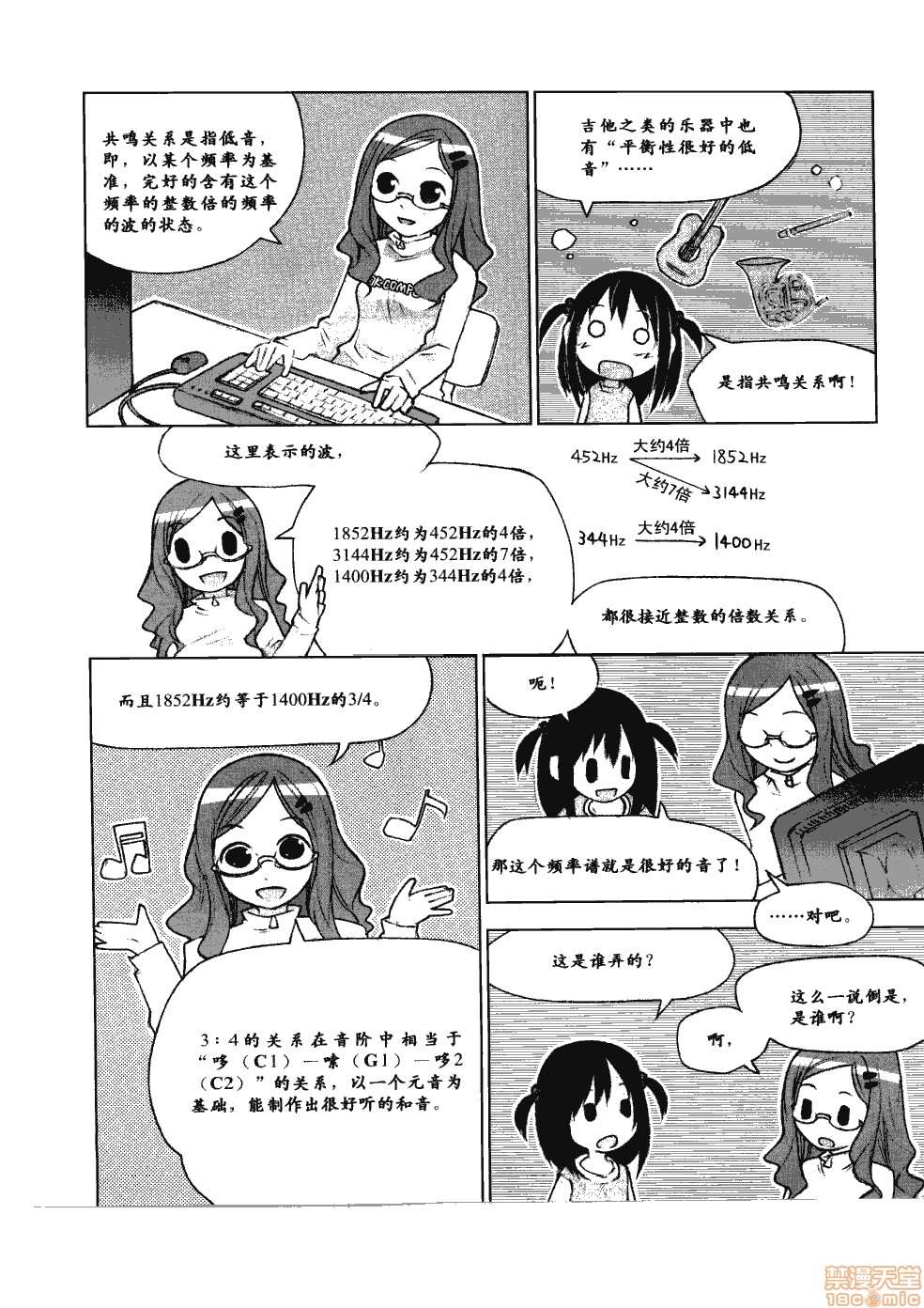 《薄里叶解析》漫画最新章节第1卷免费下拉式在线观看章节第【227】张图片