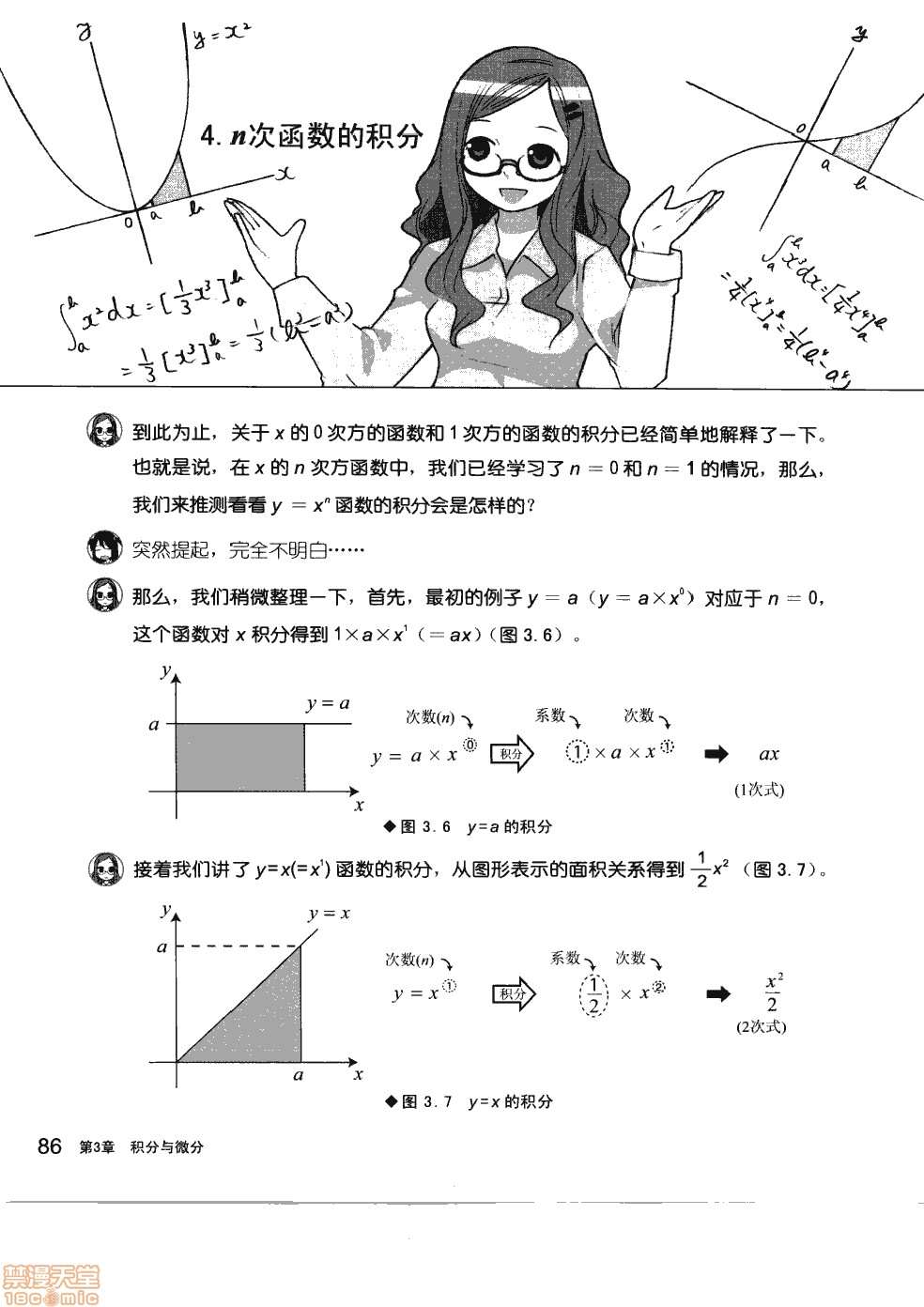 《薄里叶解析》漫画最新章节第1卷免费下拉式在线观看章节第【92】张图片