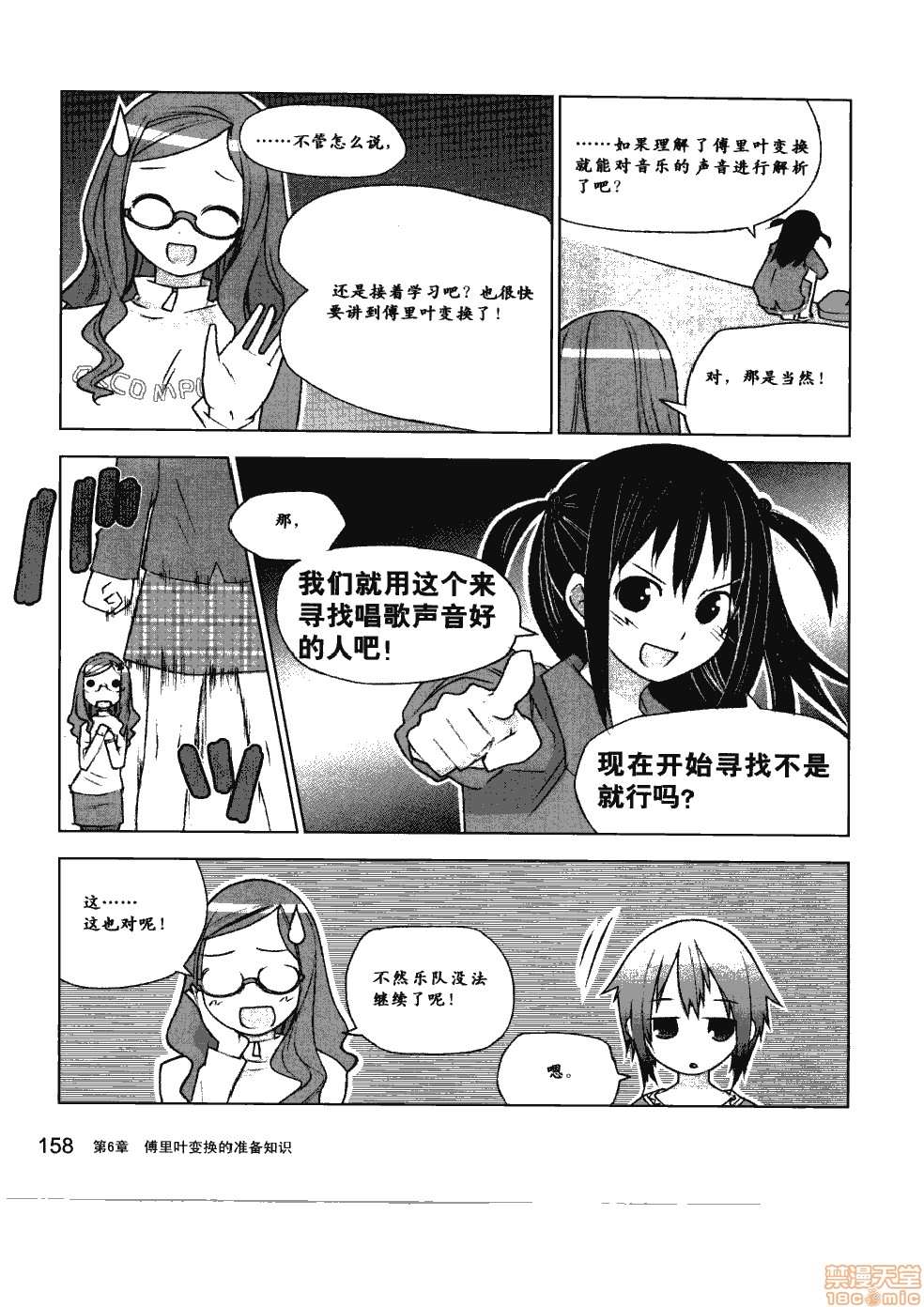 《薄里叶解析》漫画最新章节第1卷免费下拉式在线观看章节第【164】张图片