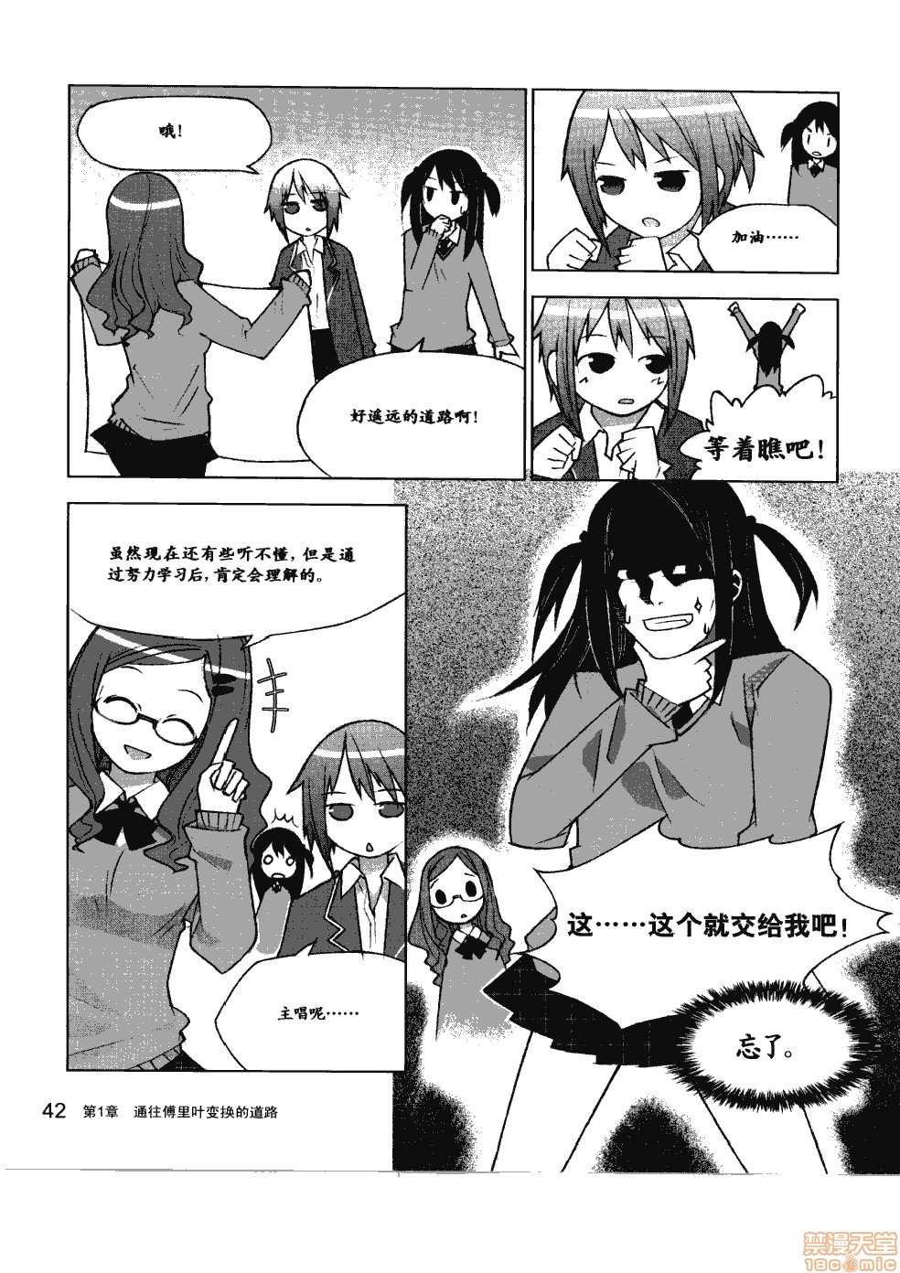 《薄里叶解析》漫画最新章节第1卷免费下拉式在线观看章节第【48】张图片