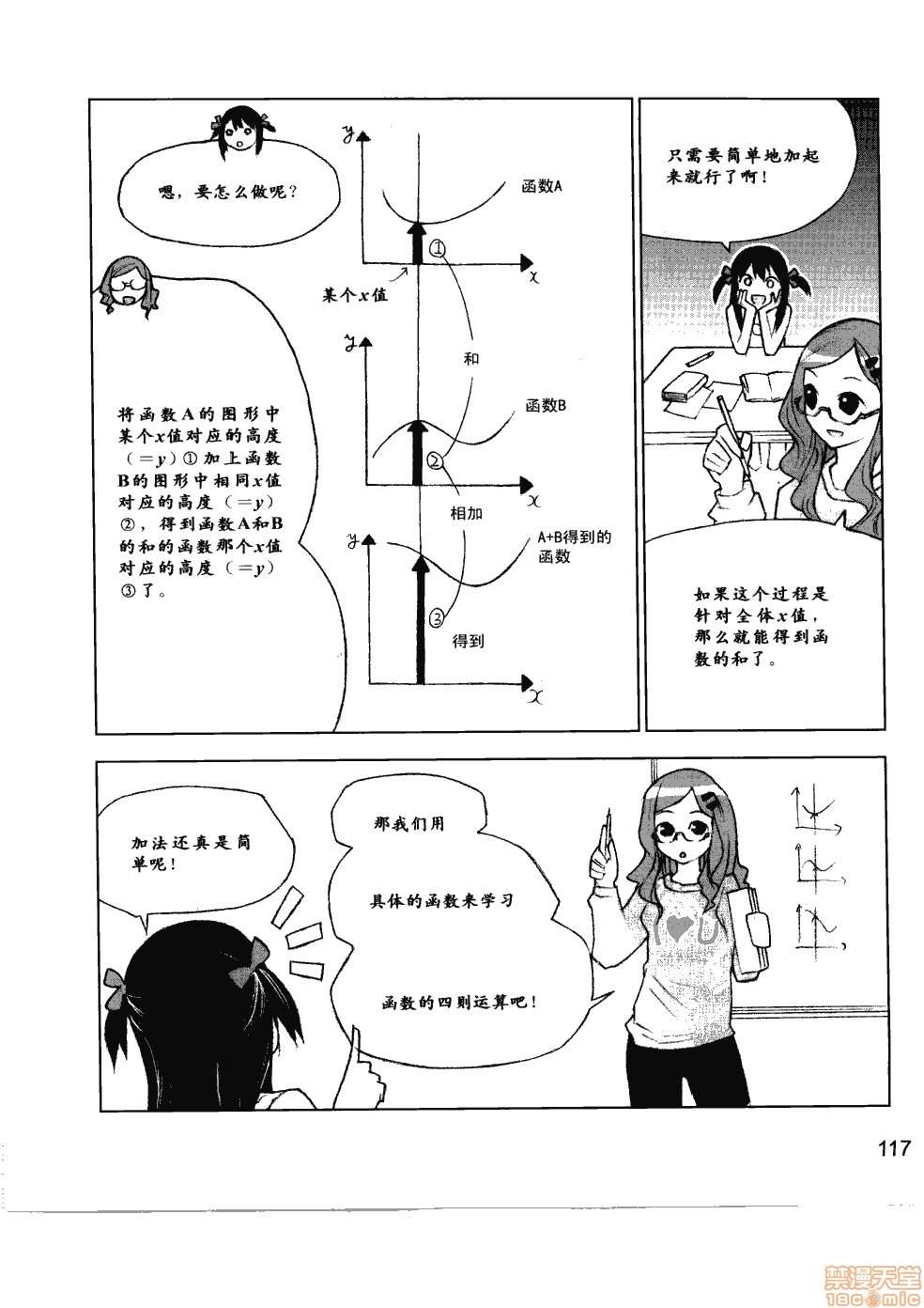 《薄里叶解析》漫画最新章节第1卷免费下拉式在线观看章节第【123】张图片