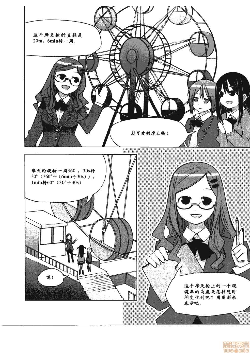 《薄里叶解析》漫画最新章节第1卷免费下拉式在线观看章节第【55】张图片