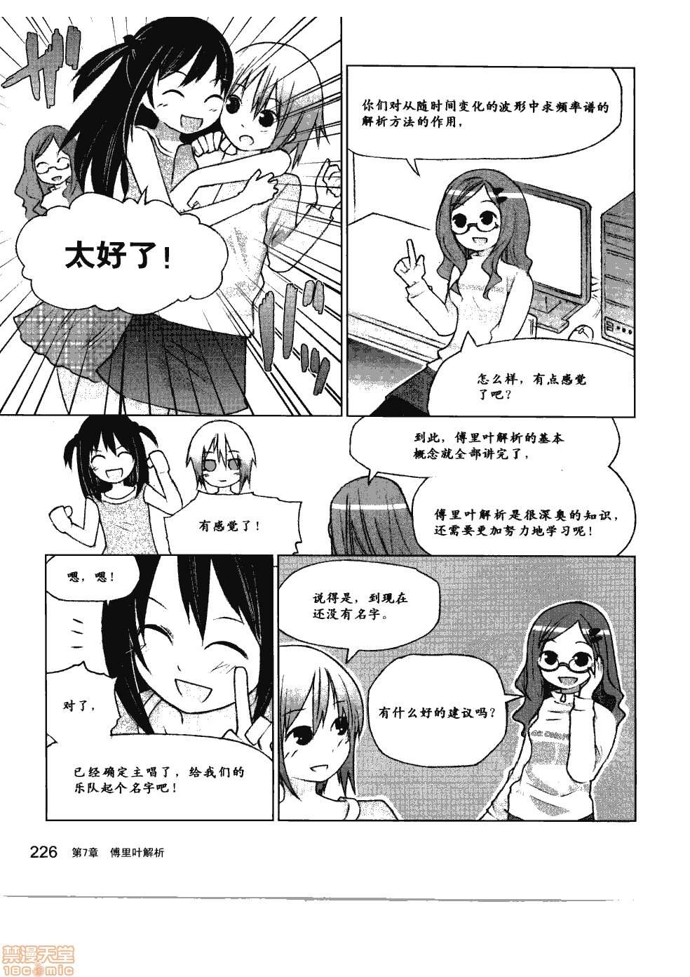 《薄里叶解析》漫画最新章节第1卷免费下拉式在线观看章节第【232】张图片