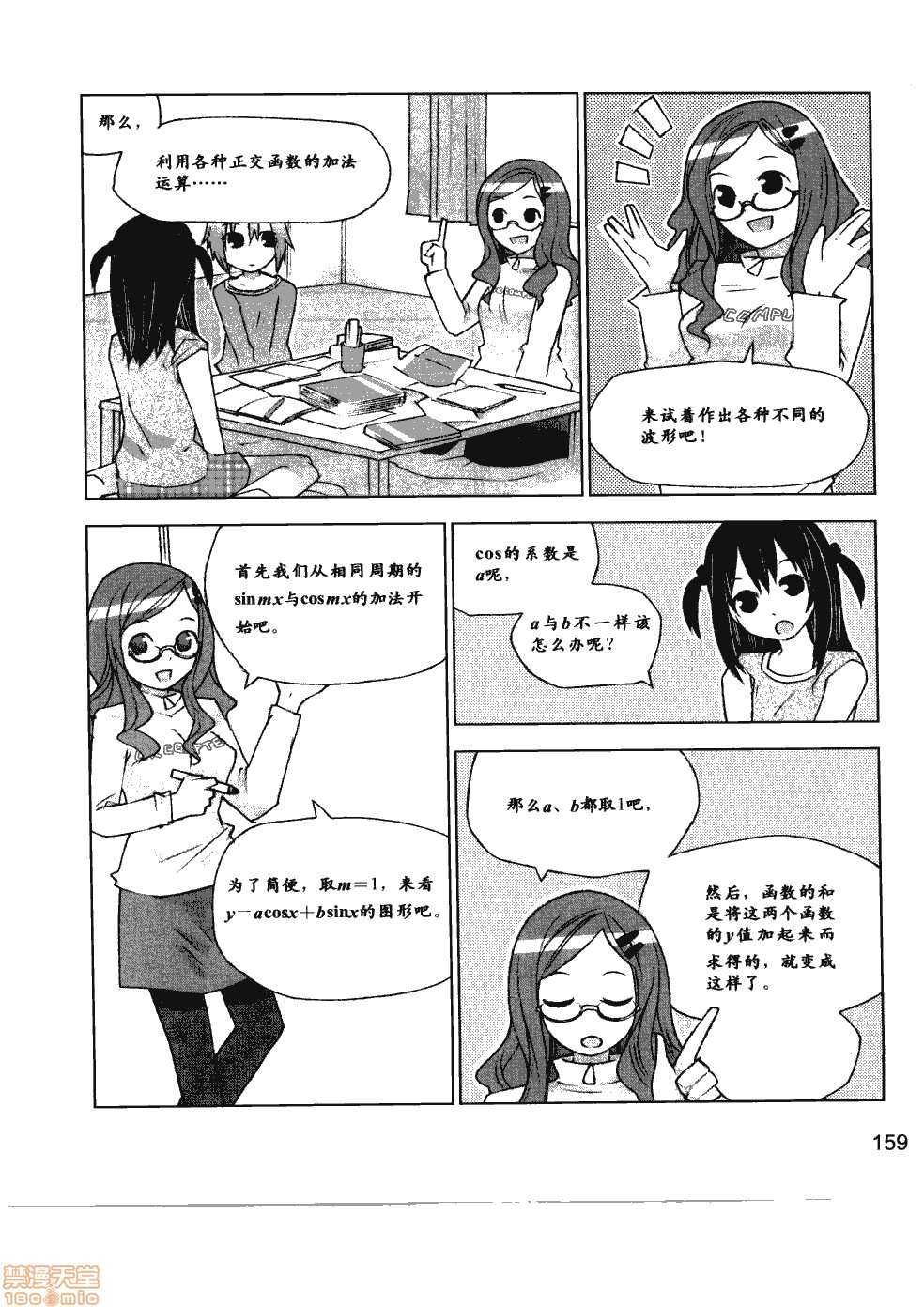 《薄里叶解析》漫画最新章节第1卷免费下拉式在线观看章节第【165】张图片