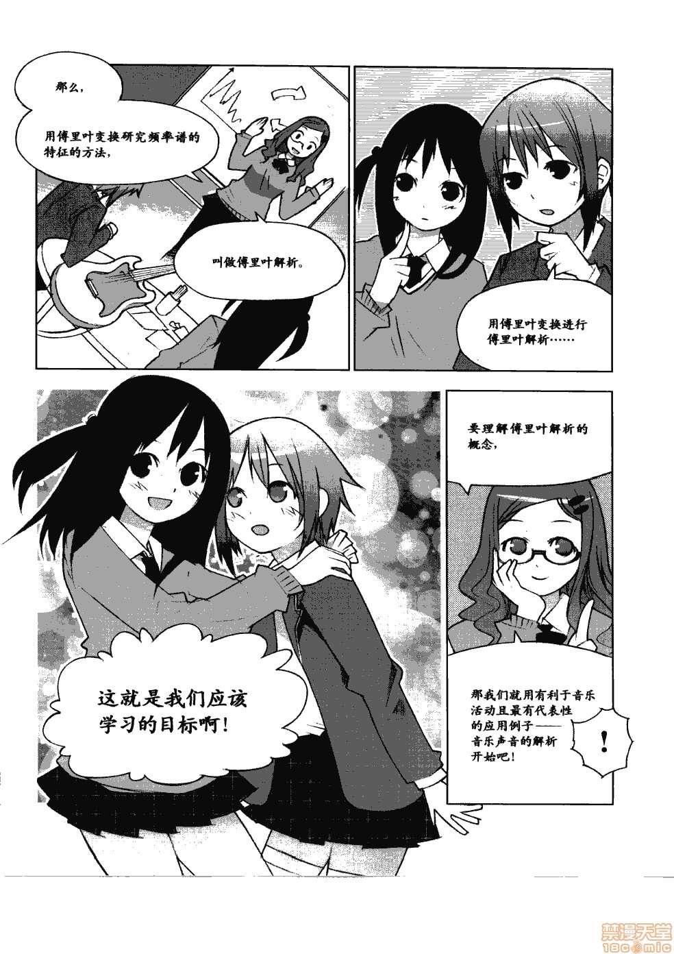 《薄里叶解析》漫画最新章节第1卷免费下拉式在线观看章节第【28】张图片