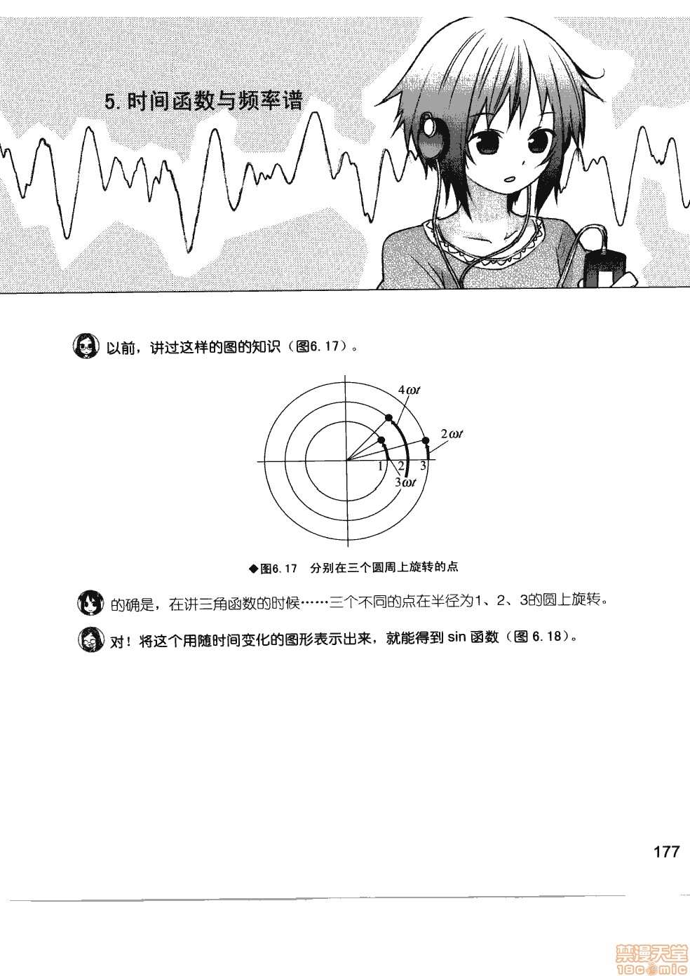 《薄里叶解析》漫画最新章节第1卷免费下拉式在线观看章节第【183】张图片