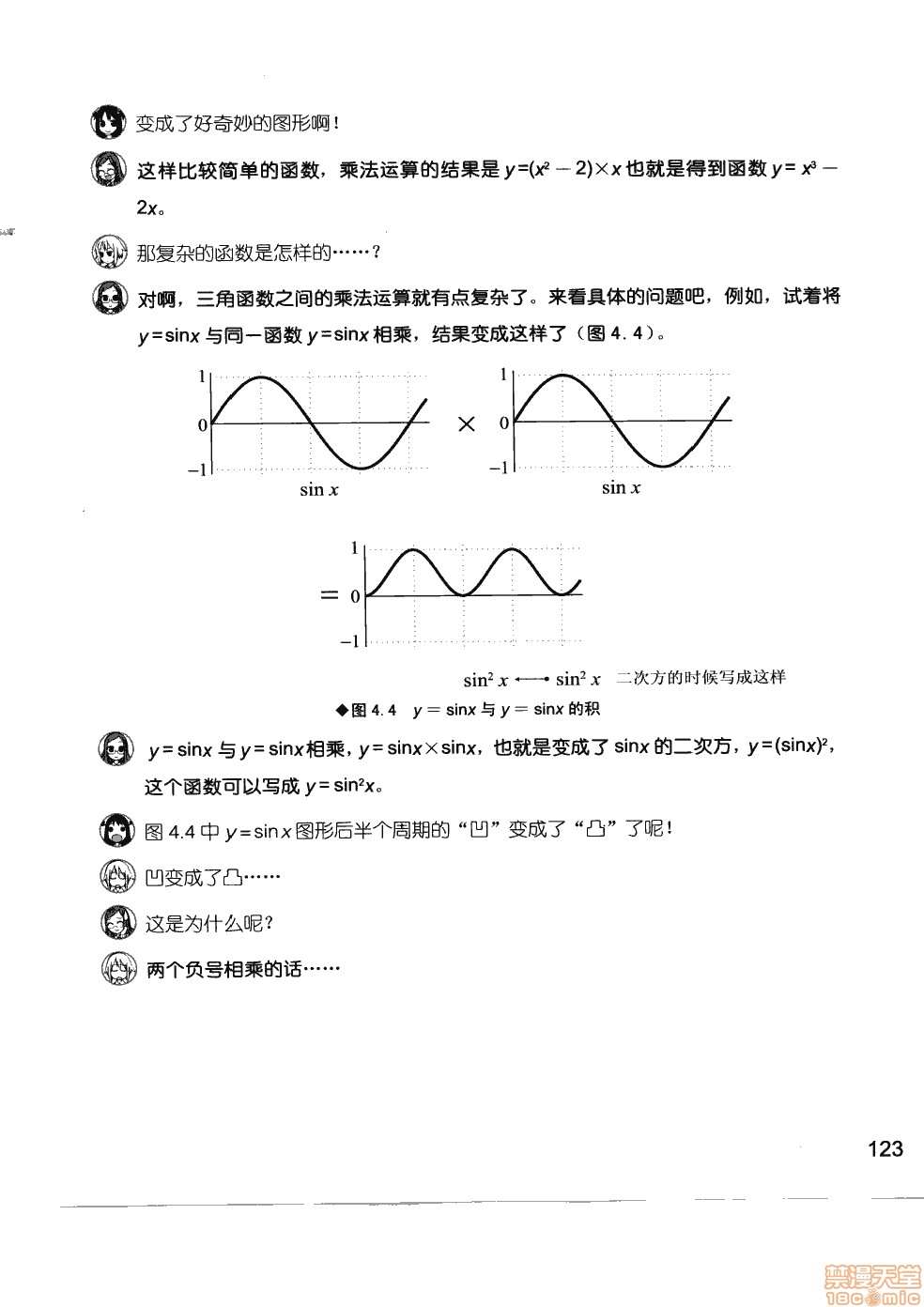 《薄里叶解析》漫画最新章节第1卷免费下拉式在线观看章节第【129】张图片