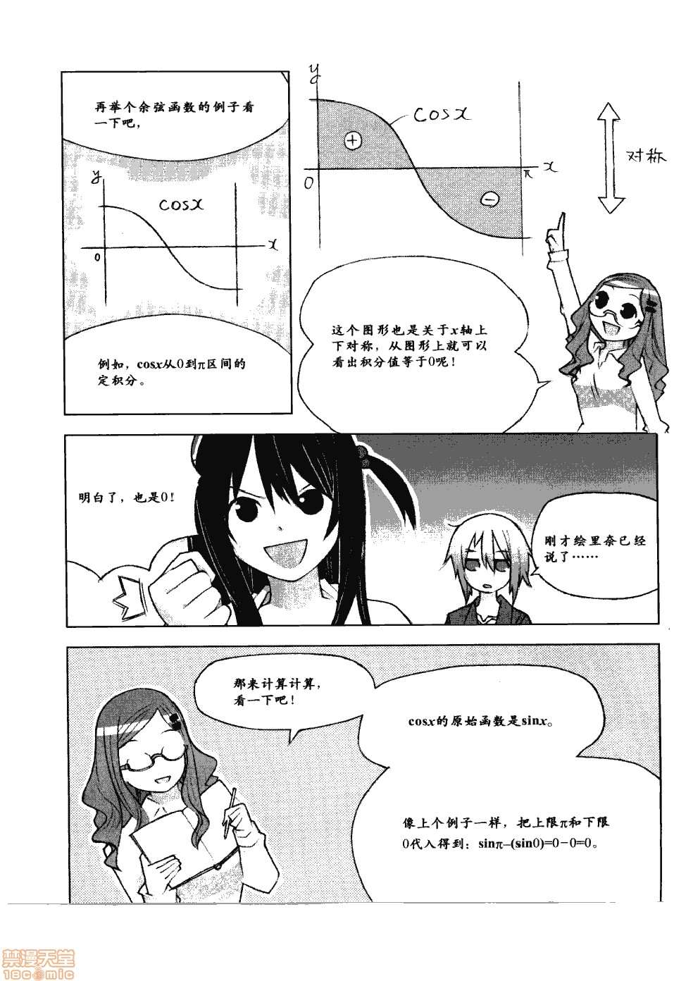 《薄里叶解析》漫画最新章节第1卷免费下拉式在线观看章节第【113】张图片