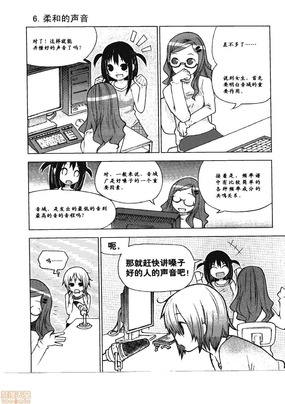 《薄里叶解析》漫画最新章节第1卷免费下拉式在线观看章节第【225】张图片