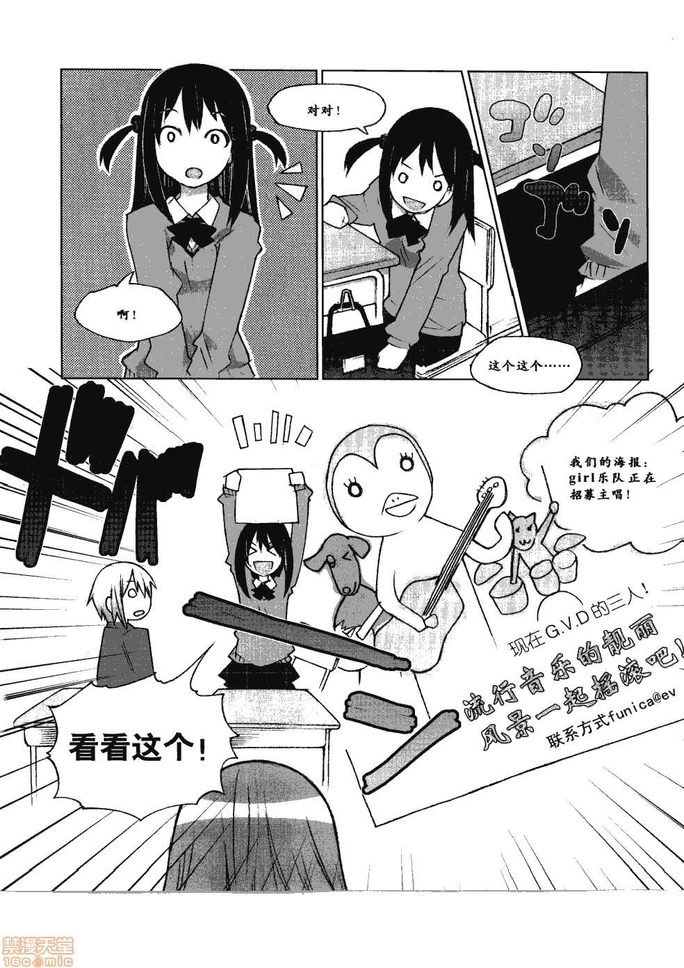 《薄里叶解析》漫画最新章节第1卷免费下拉式在线观看章节第【77】张图片